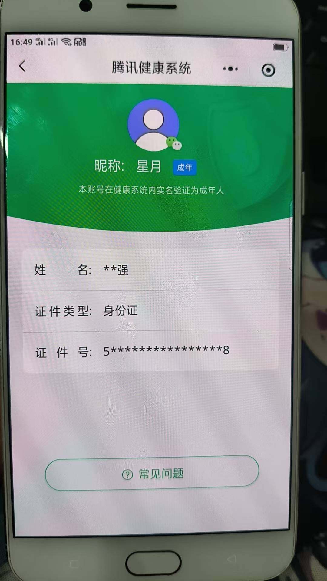 WZKG4122177王者荣耀账号详情图31