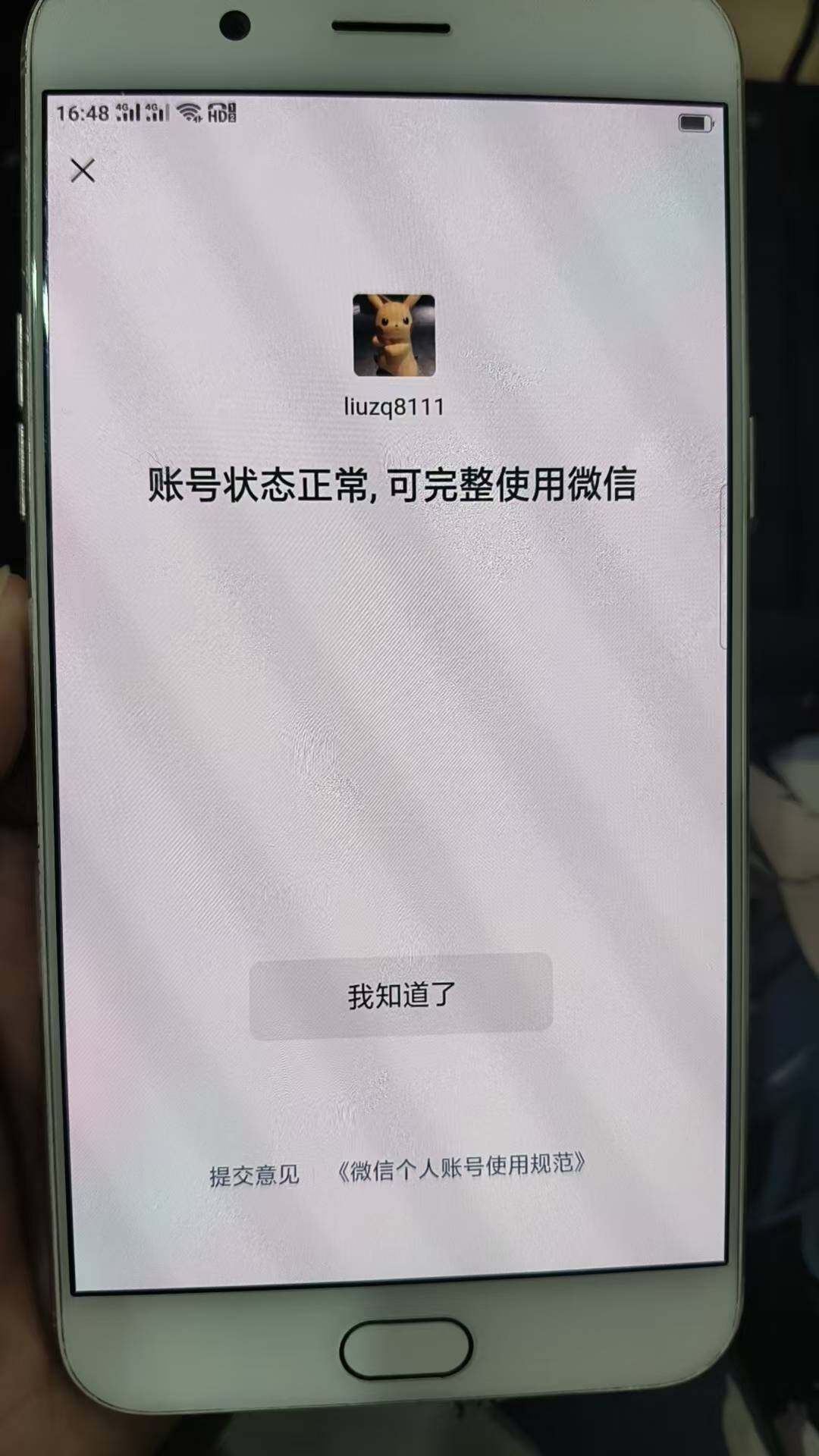 WZKG4122177王者荣耀账号详情图29