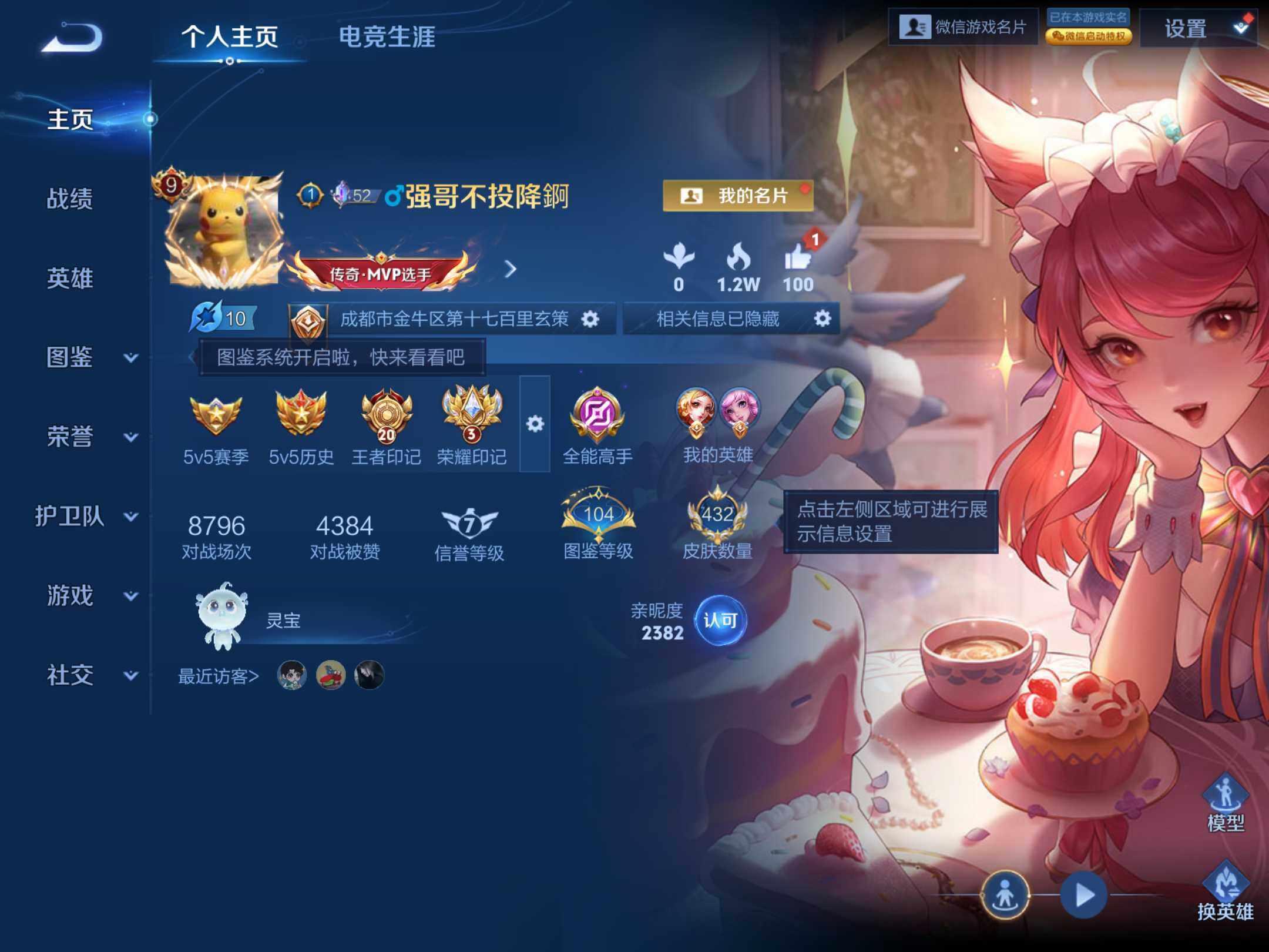 WZKG4122177王者荣耀账号详情图9