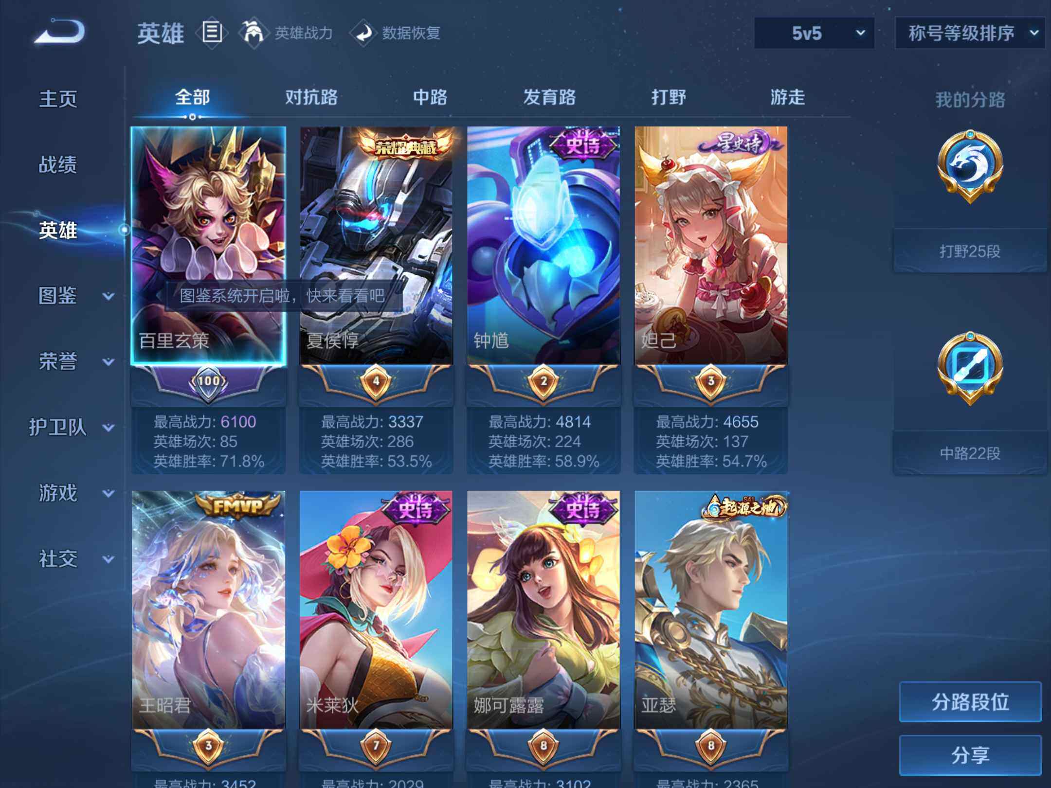 WZKG4122177王者荣耀账号详情图11