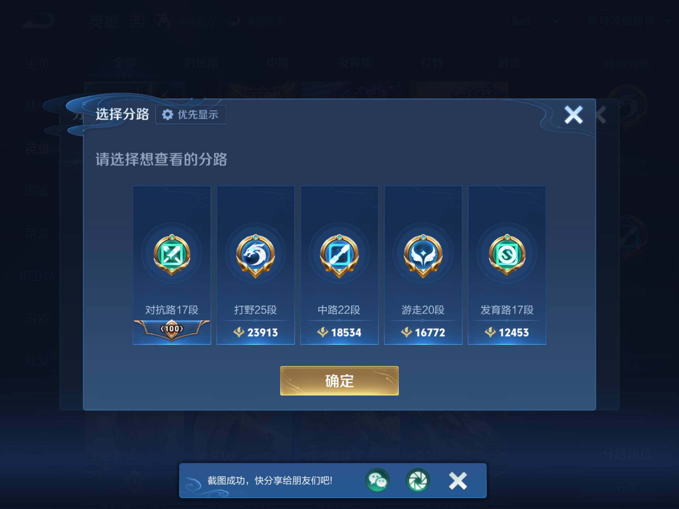 WZKG4122177王者荣耀账号详情图12