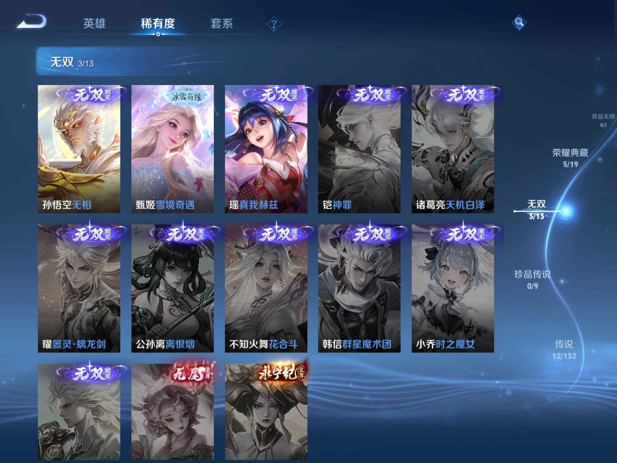 WZKG4122177王者荣耀账号详情图16