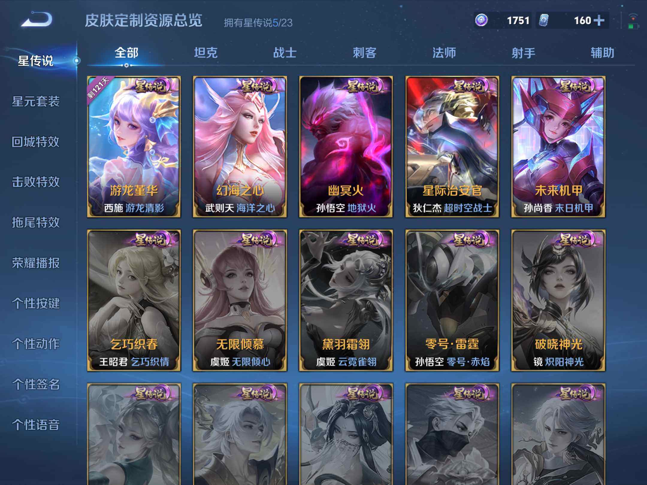 WZKG4122177王者荣耀账号详情图20