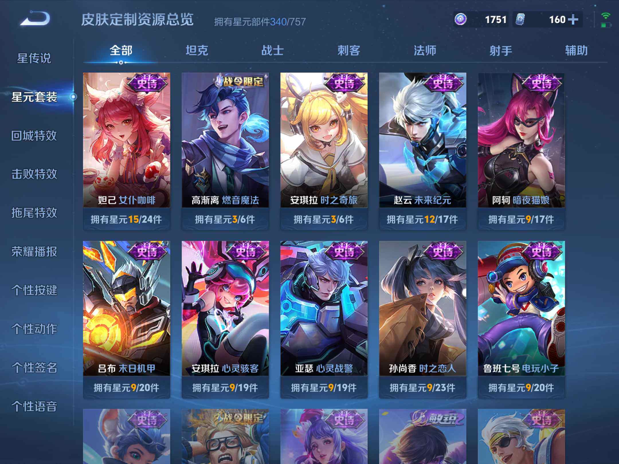 WZKG4122177王者荣耀账号详情图21