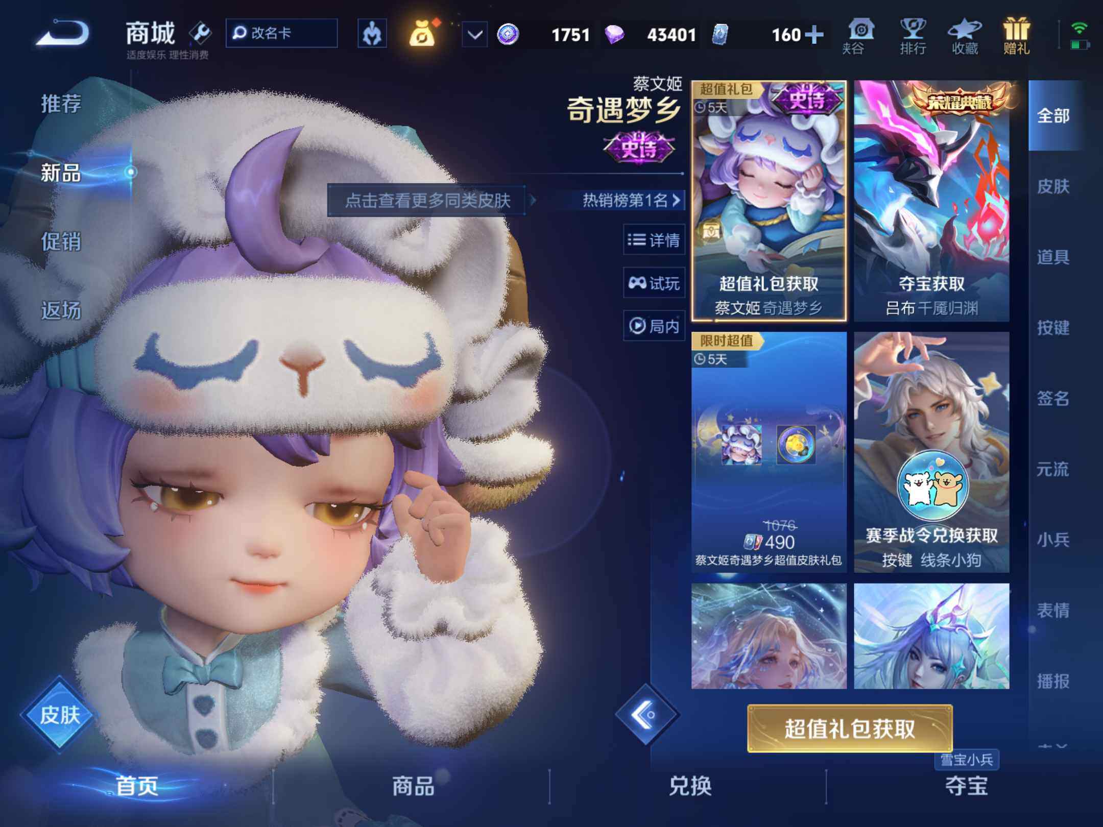 WZKG4122177王者荣耀账号详情图24