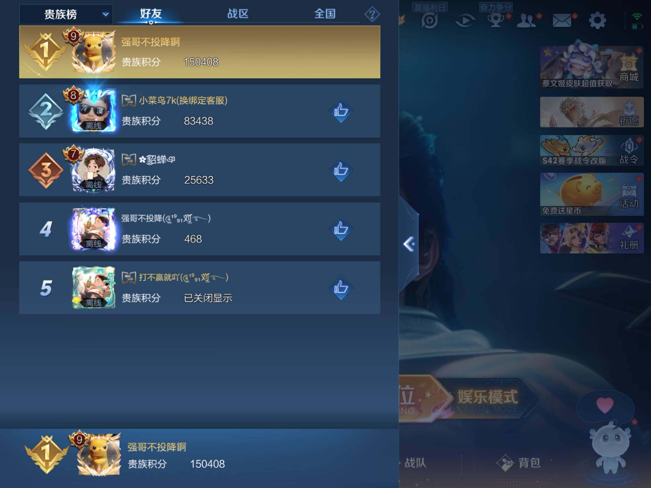 WZKG4122177王者荣耀账号详情图27