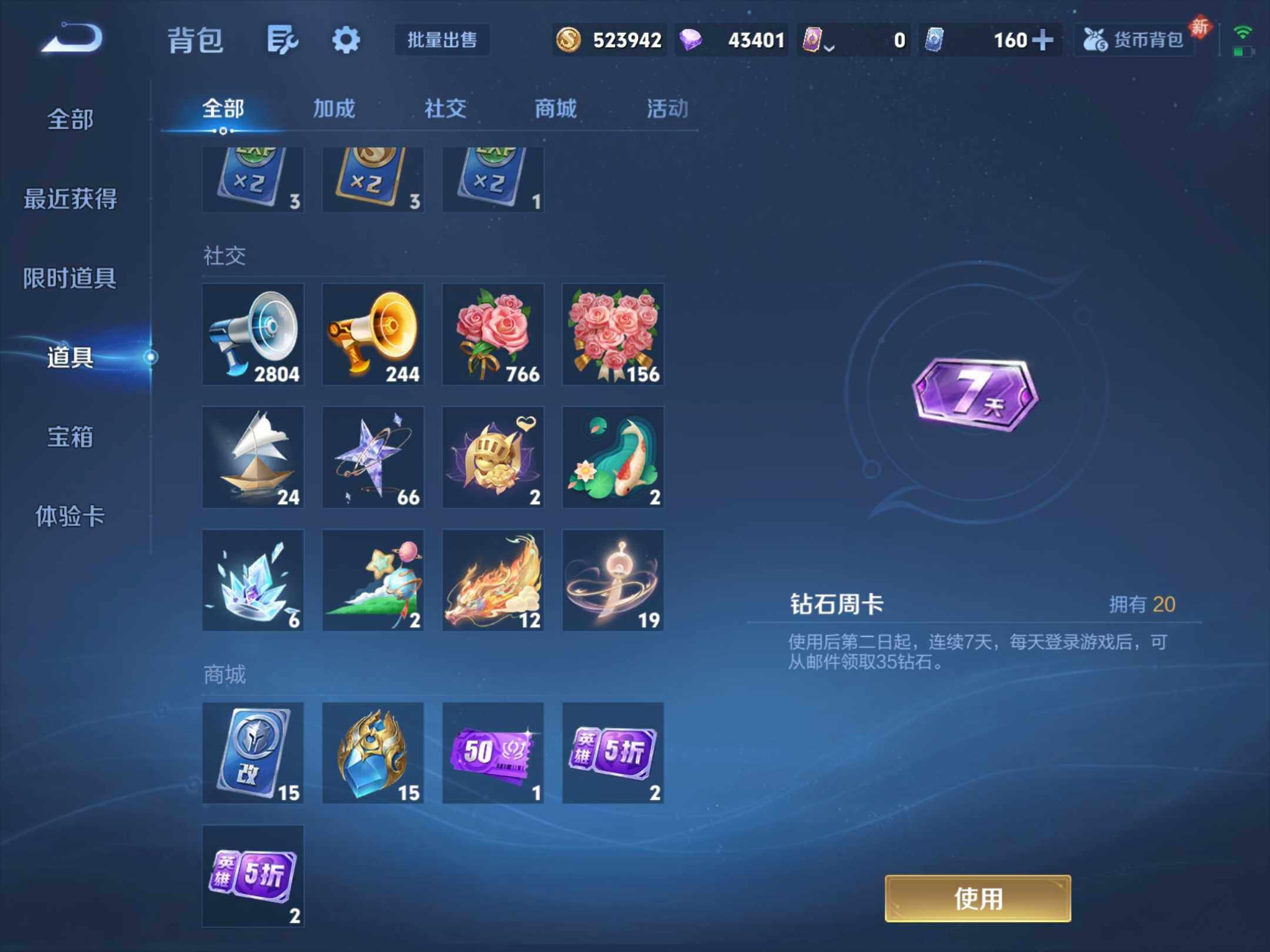 WZKG4122177王者荣耀账号详情图28