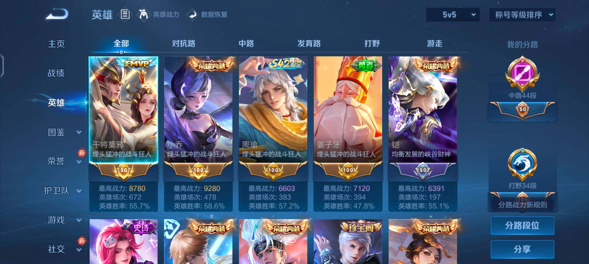 WZCMW4104102王者荣耀账号详情图3 WZCMW4104102王者荣耀账号详情图3