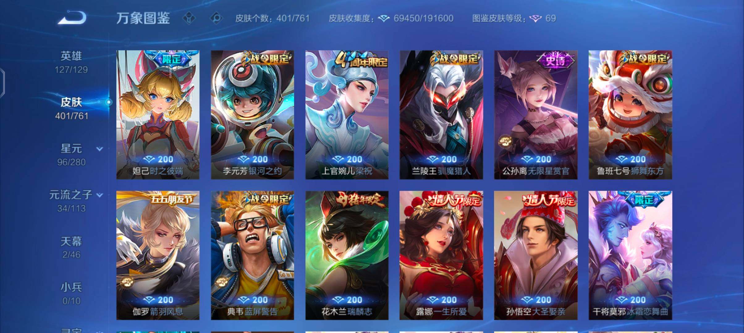 WZCMW4104102王者荣耀账号详情图12 WZCMW4104102王者荣耀账号详情图12