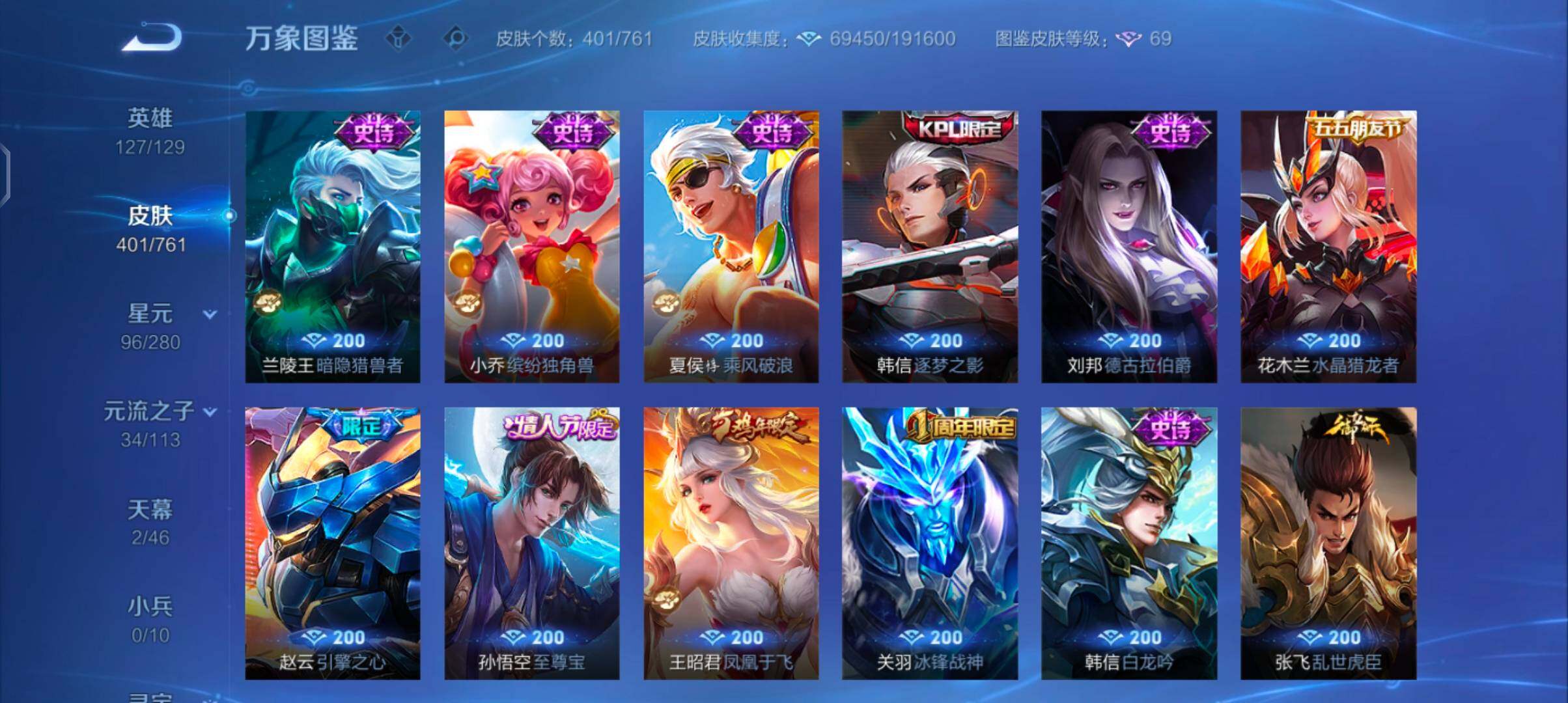 WZCMW4104102王者荣耀账号详情图15 WZCMW4104102王者荣耀账号详情图15