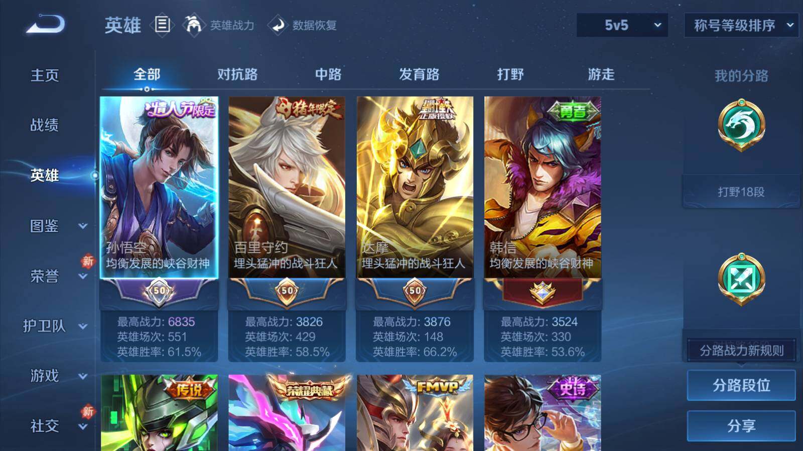 WZLE4102217王者荣耀账号详情图11