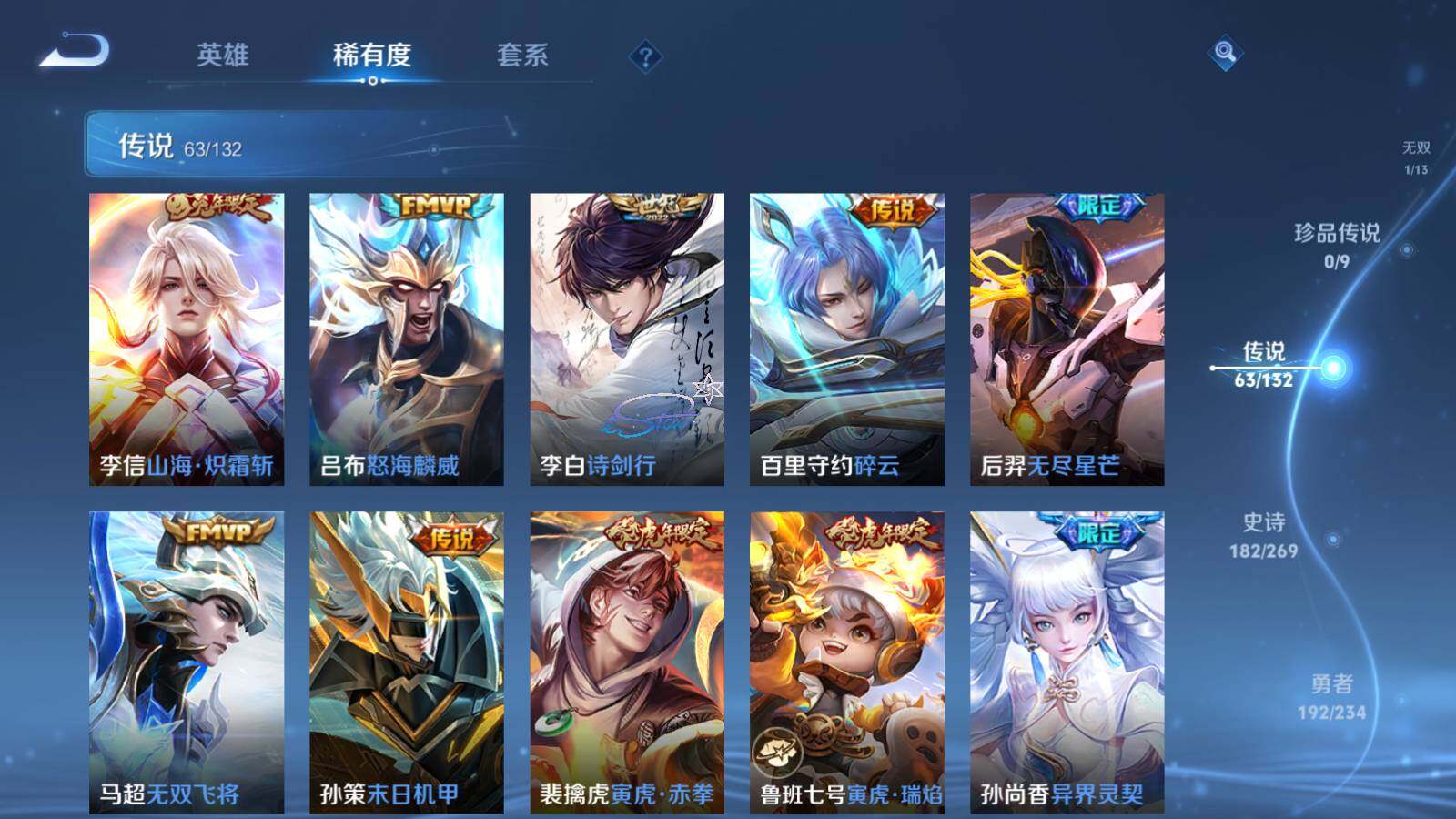 WZLE4102217王者荣耀账号详情图18