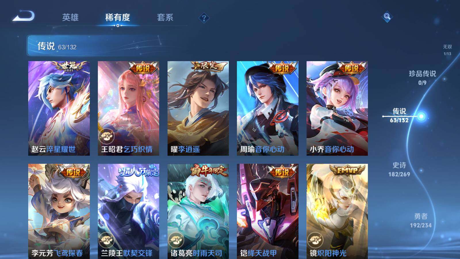 WZLE4102217王者荣耀账号详情图19