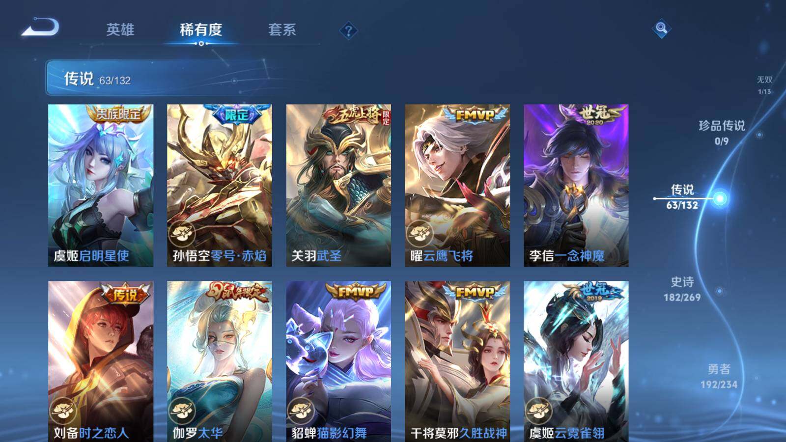 WZLE4102217王者荣耀账号详情图20