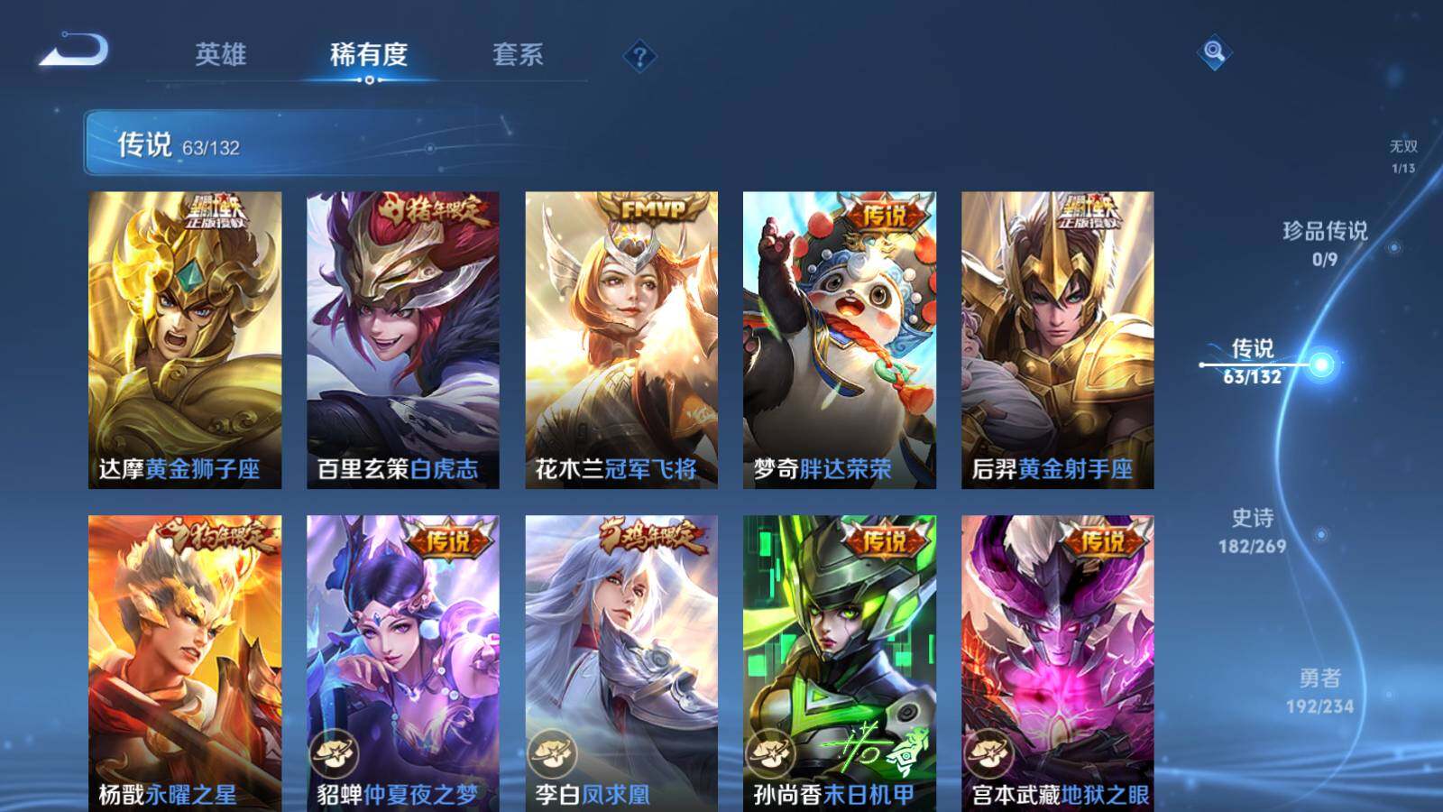 WZLE4102217王者荣耀账号详情图21