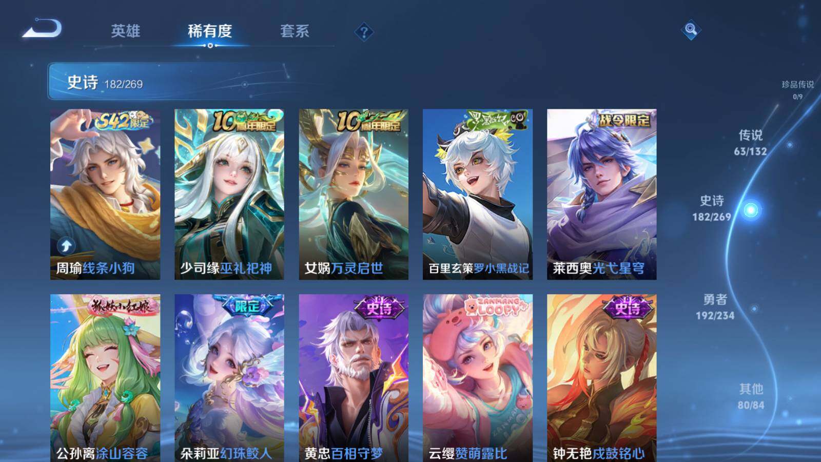 WZLE4102217王者荣耀账号详情图22