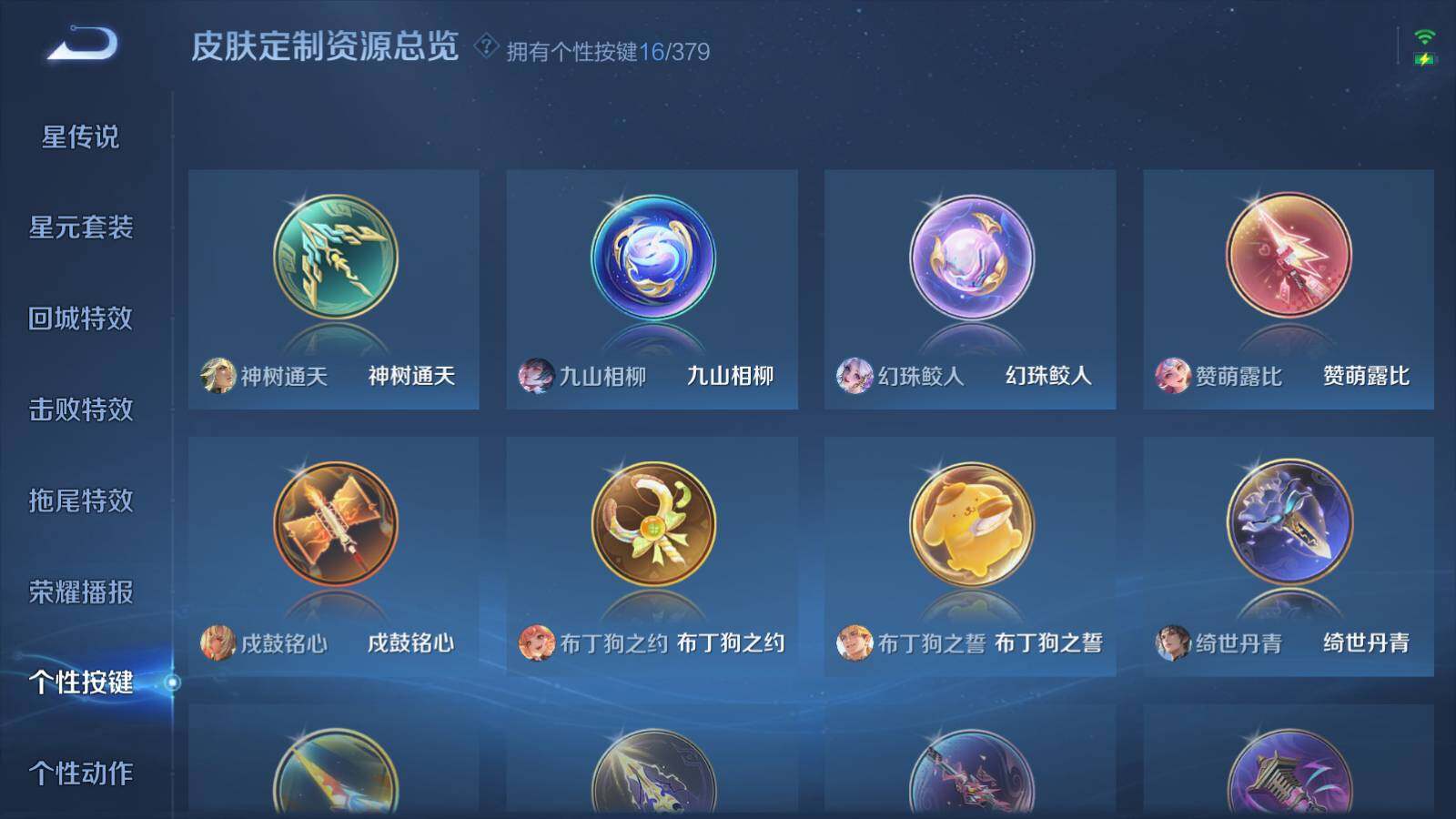 WZLE4102217王者荣耀账号详情图25