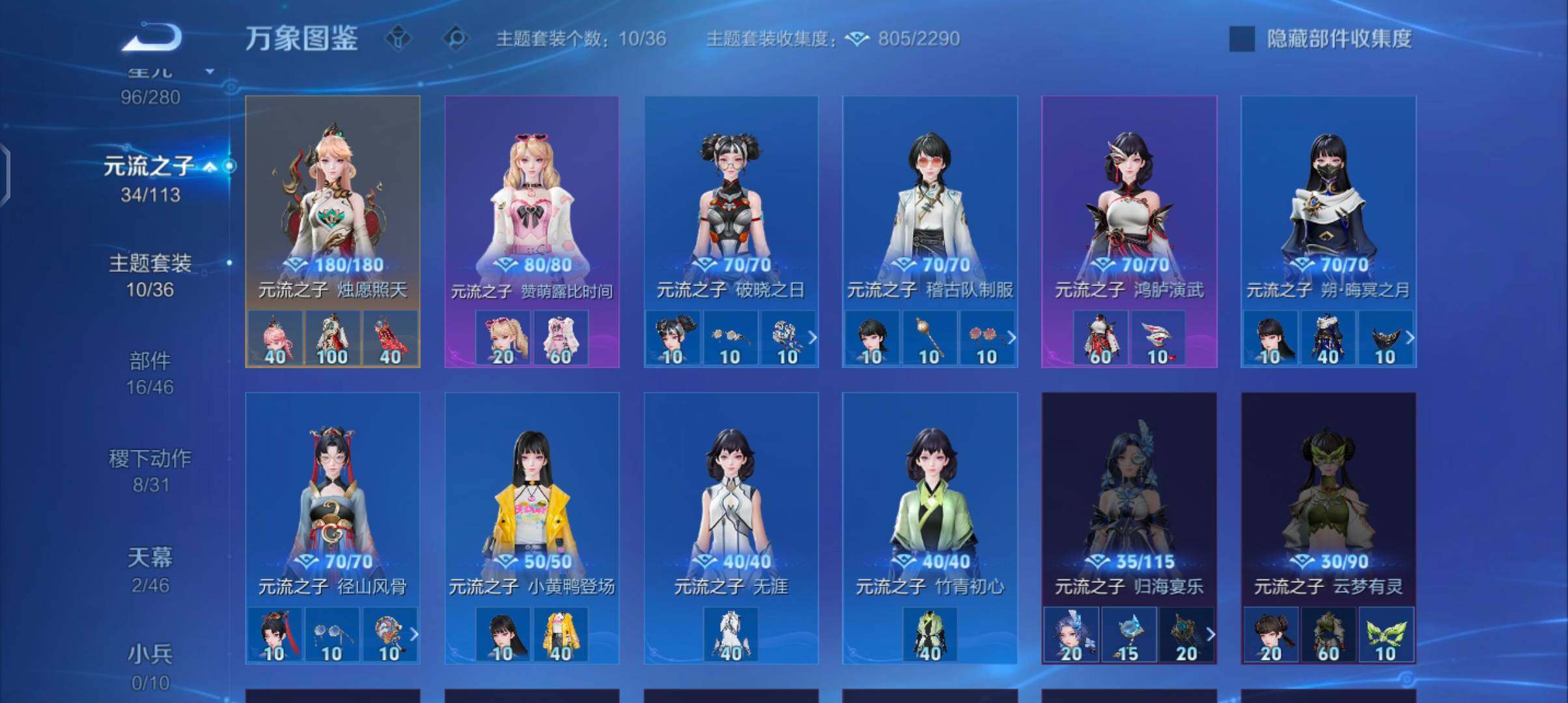 WZCMW4104102王者荣耀账号详情图18 WZCMW4104102王者荣耀账号详情图18