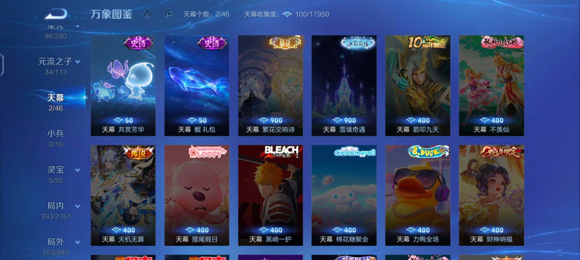 WZCMW4104102王者荣耀账号详情图19 WZCMW4104102王者荣耀账号详情图19