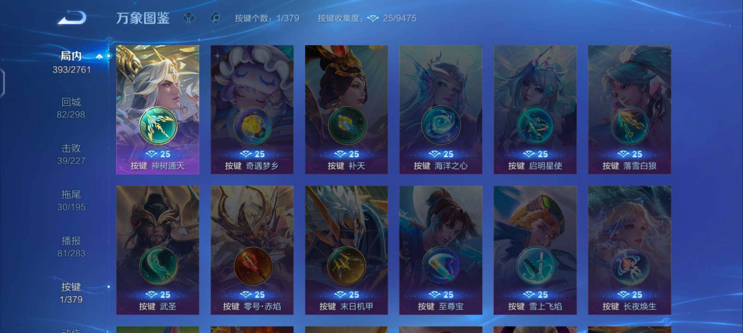 WZCMW4104102王者荣耀账号详情图20 WZCMW4104102王者荣耀账号详情图20