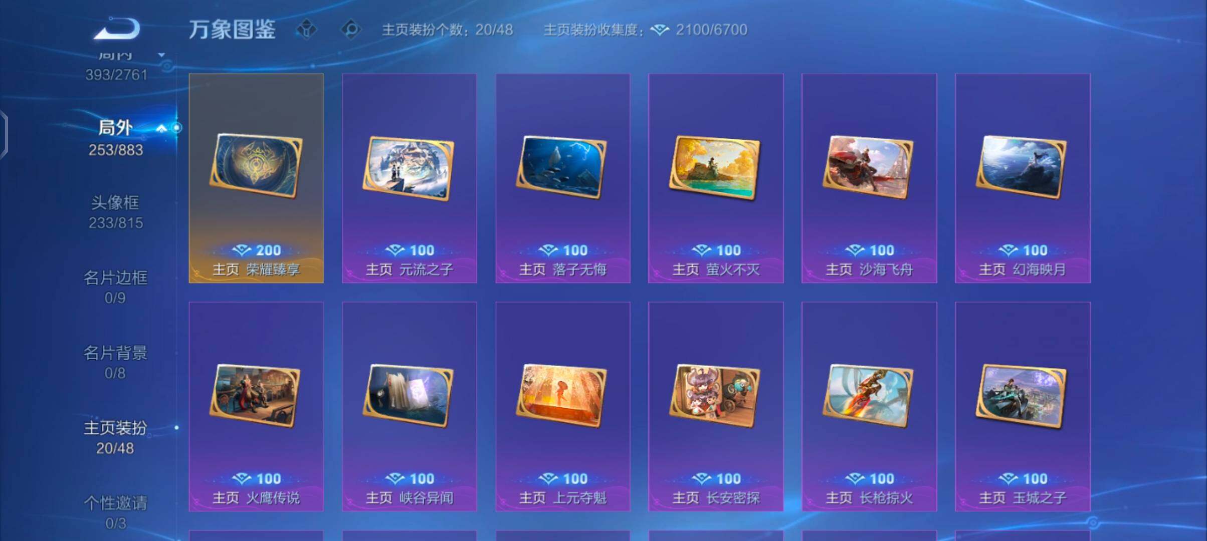 WZCMW4104102王者荣耀账号详情图21 WZCMW4104102王者荣耀账号详情图21