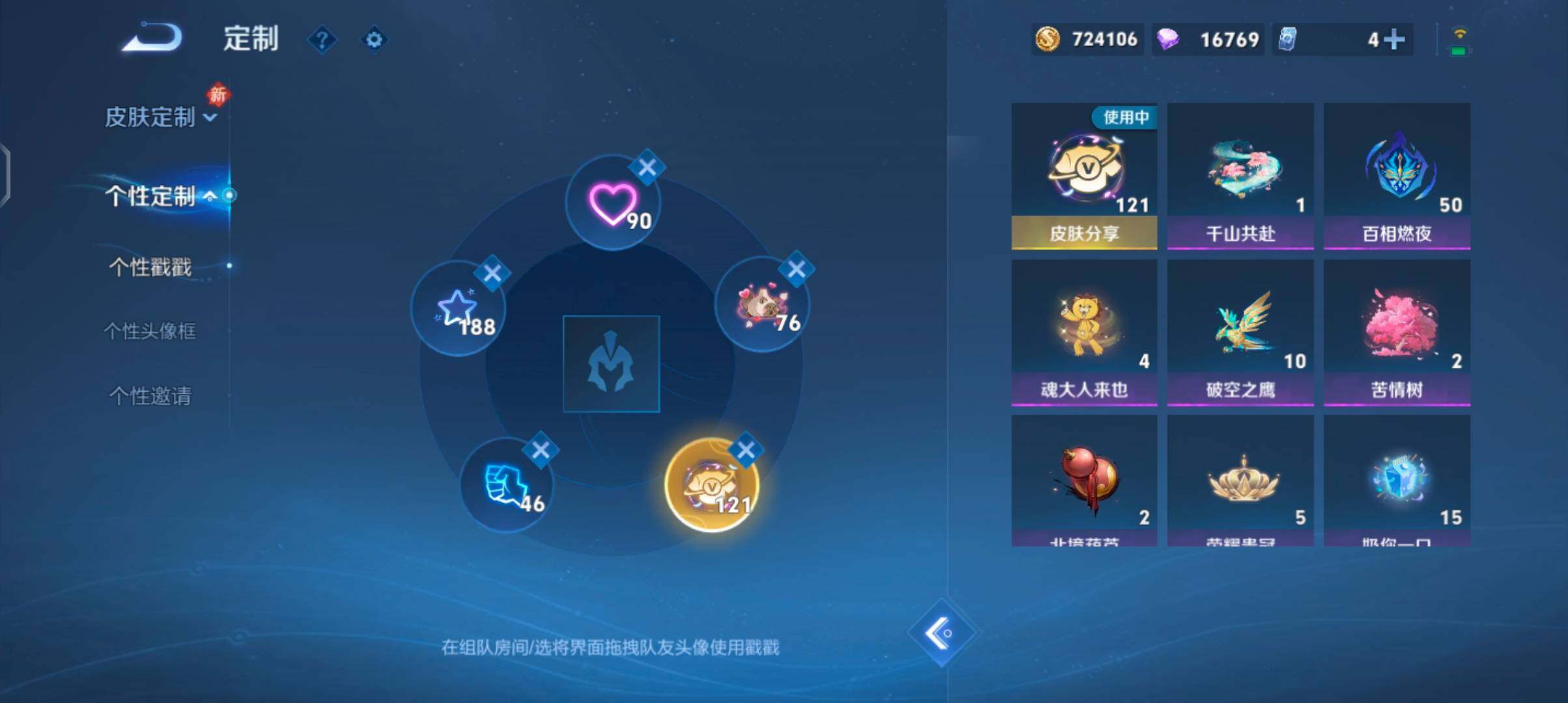 WZCMW4104102王者荣耀账号详情图22 WZCMW4104102王者荣耀账号详情图22