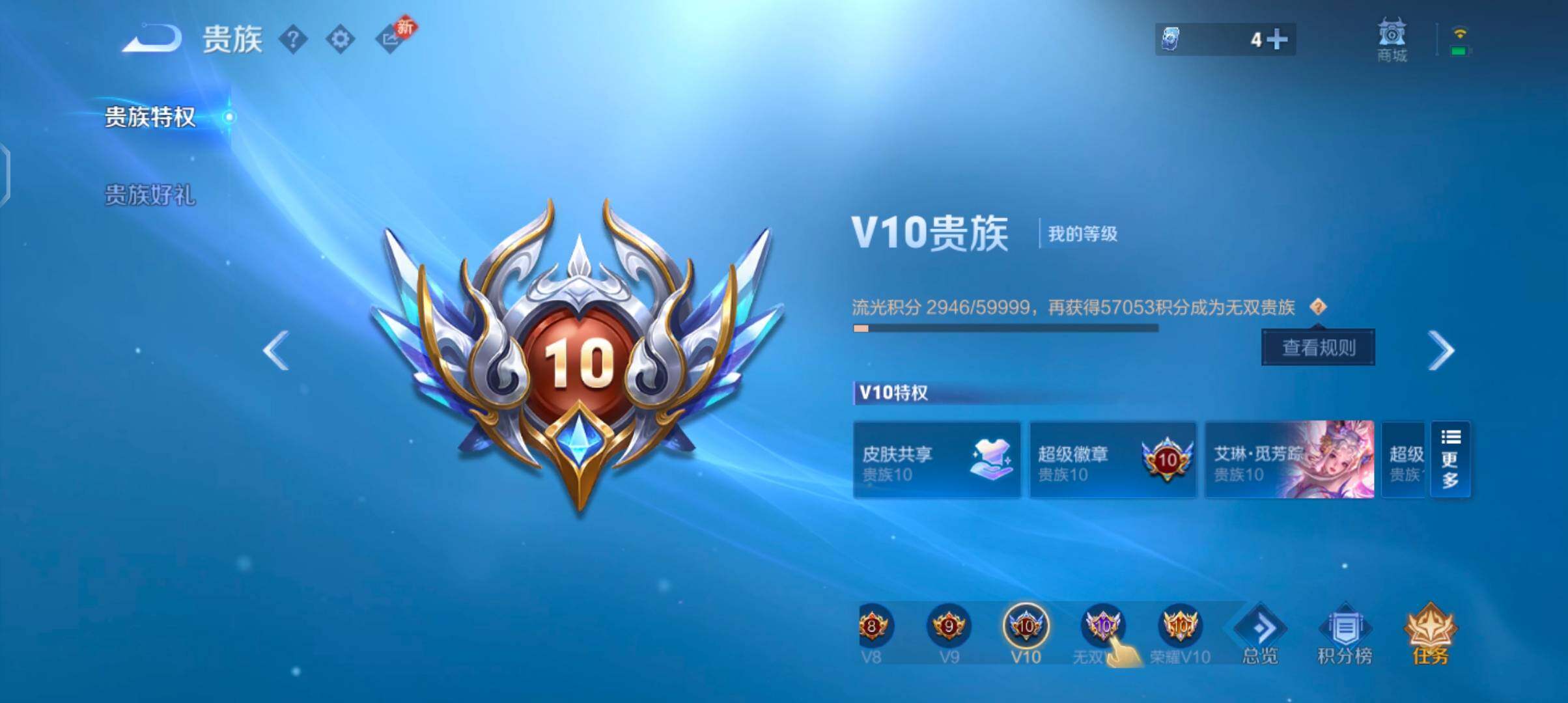 WZCMW4104102王者荣耀账号详情图25 WZCMW4104102王者荣耀账号详情图25