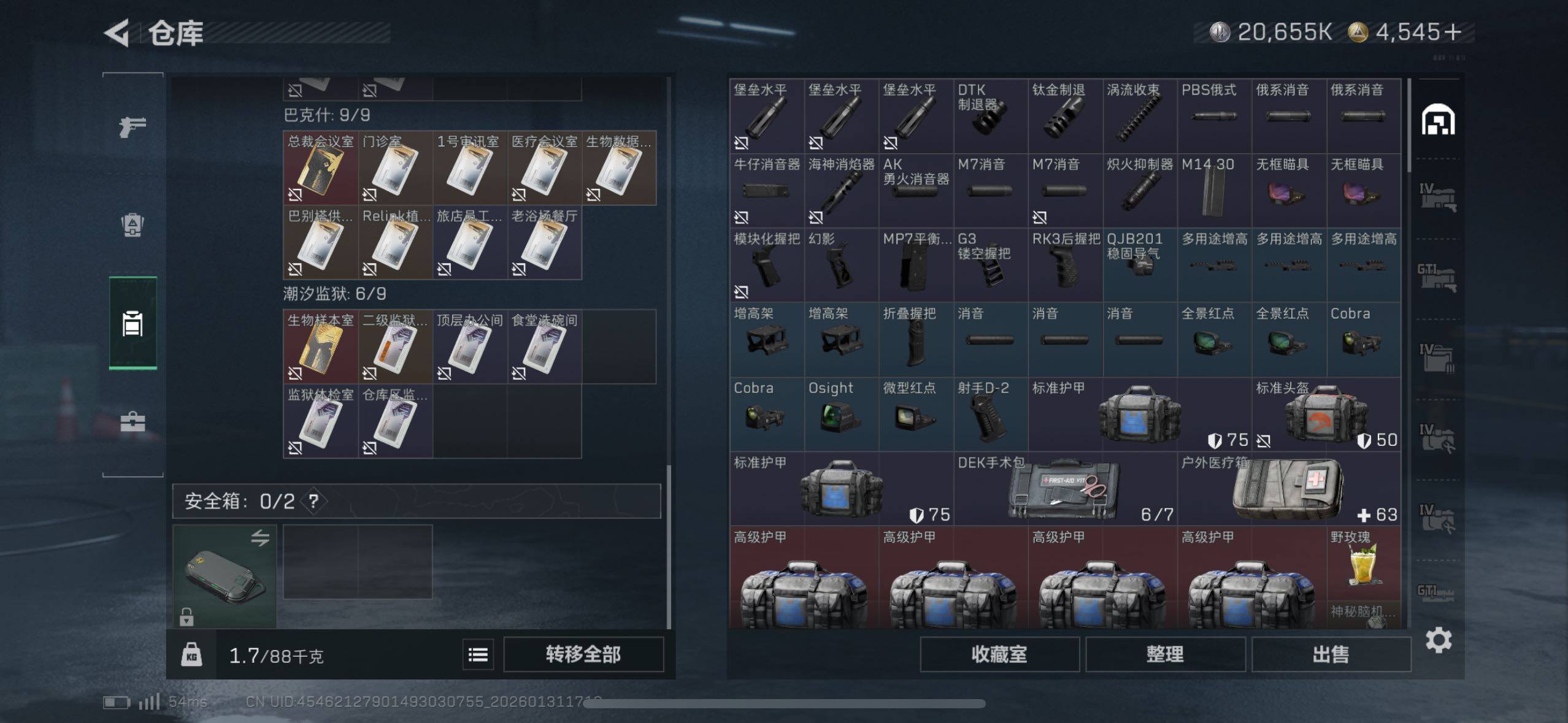 SJZCMW433607三角洲行动账号详情图15