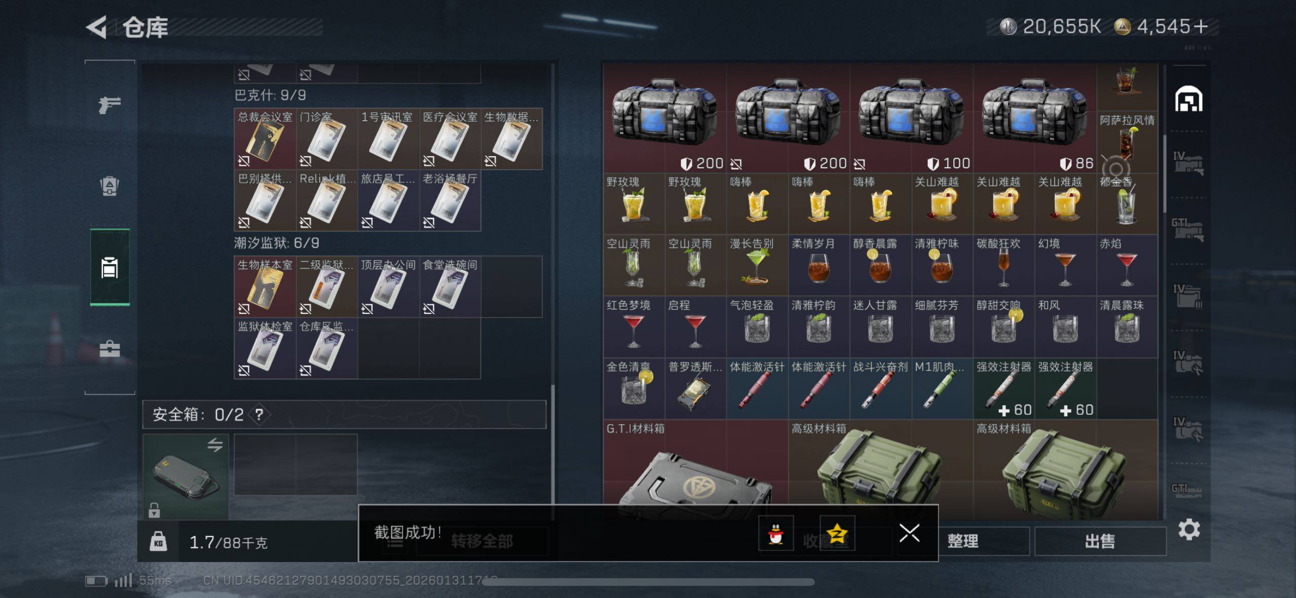 SJZCMW433607三角洲行动账号详情图14