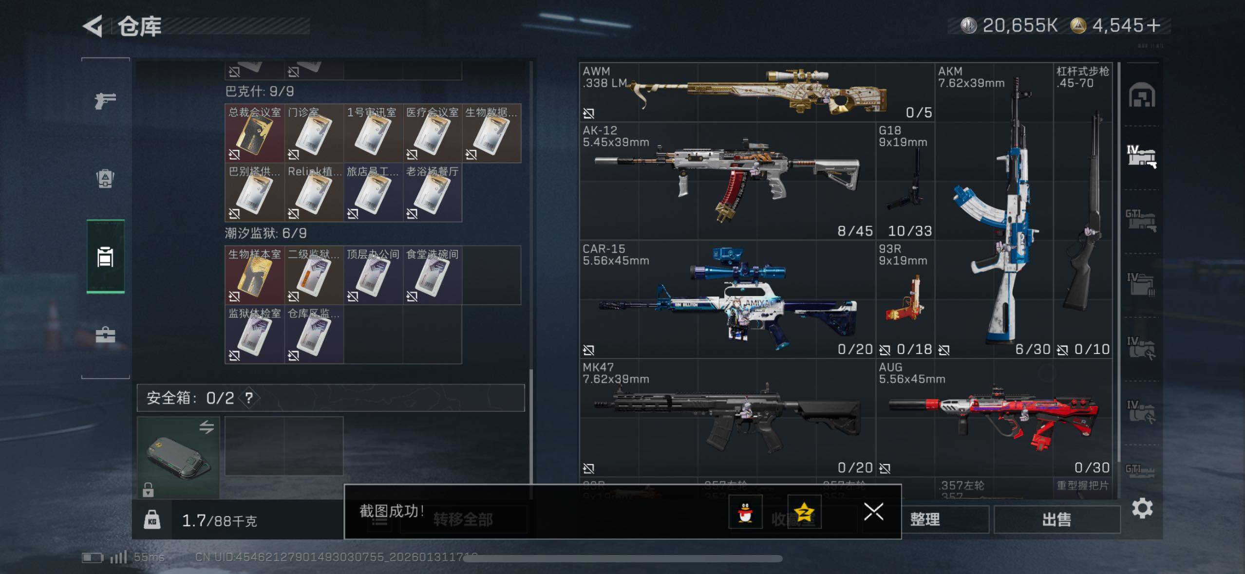 SJZCMW433607三角洲行动账号详情图13