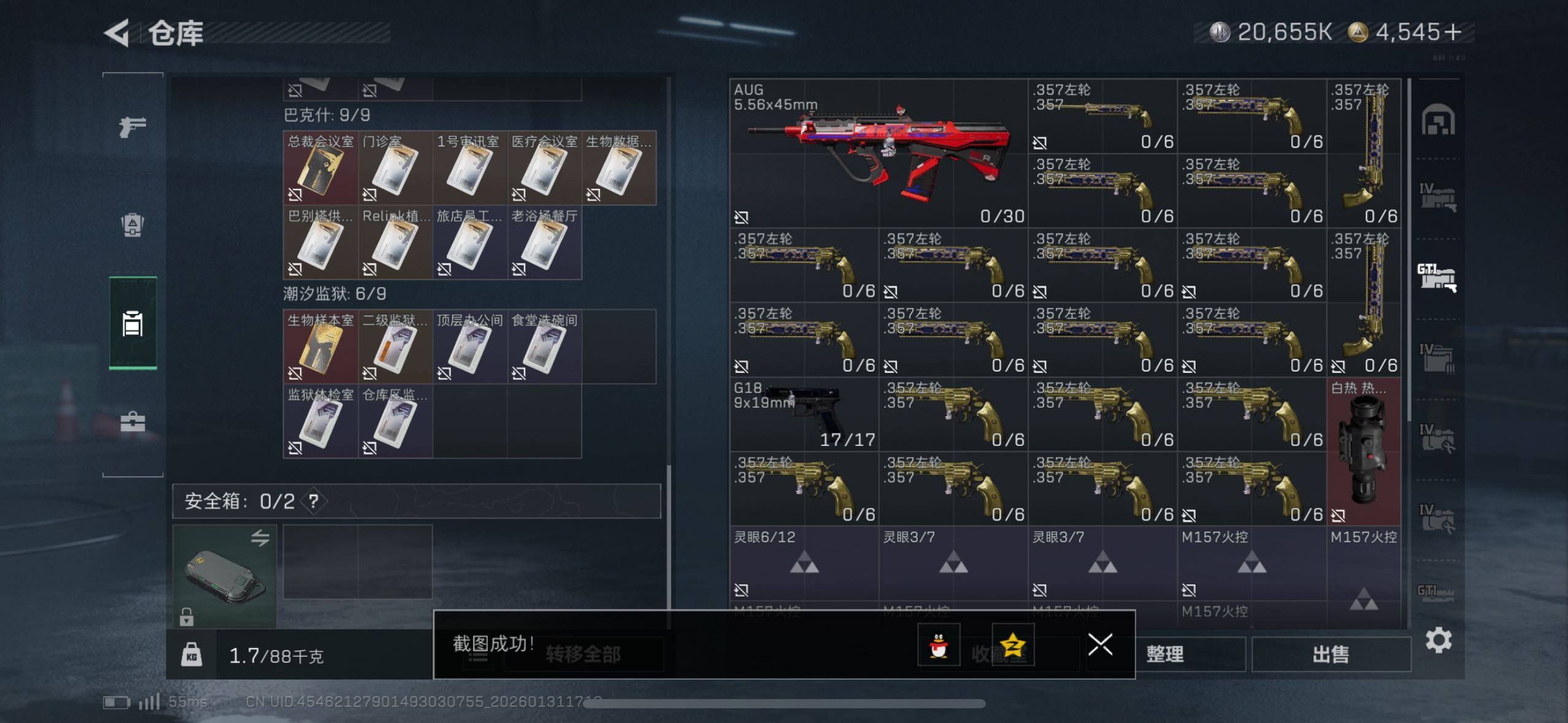 SJZCMW433607三角洲行动账号详情图12