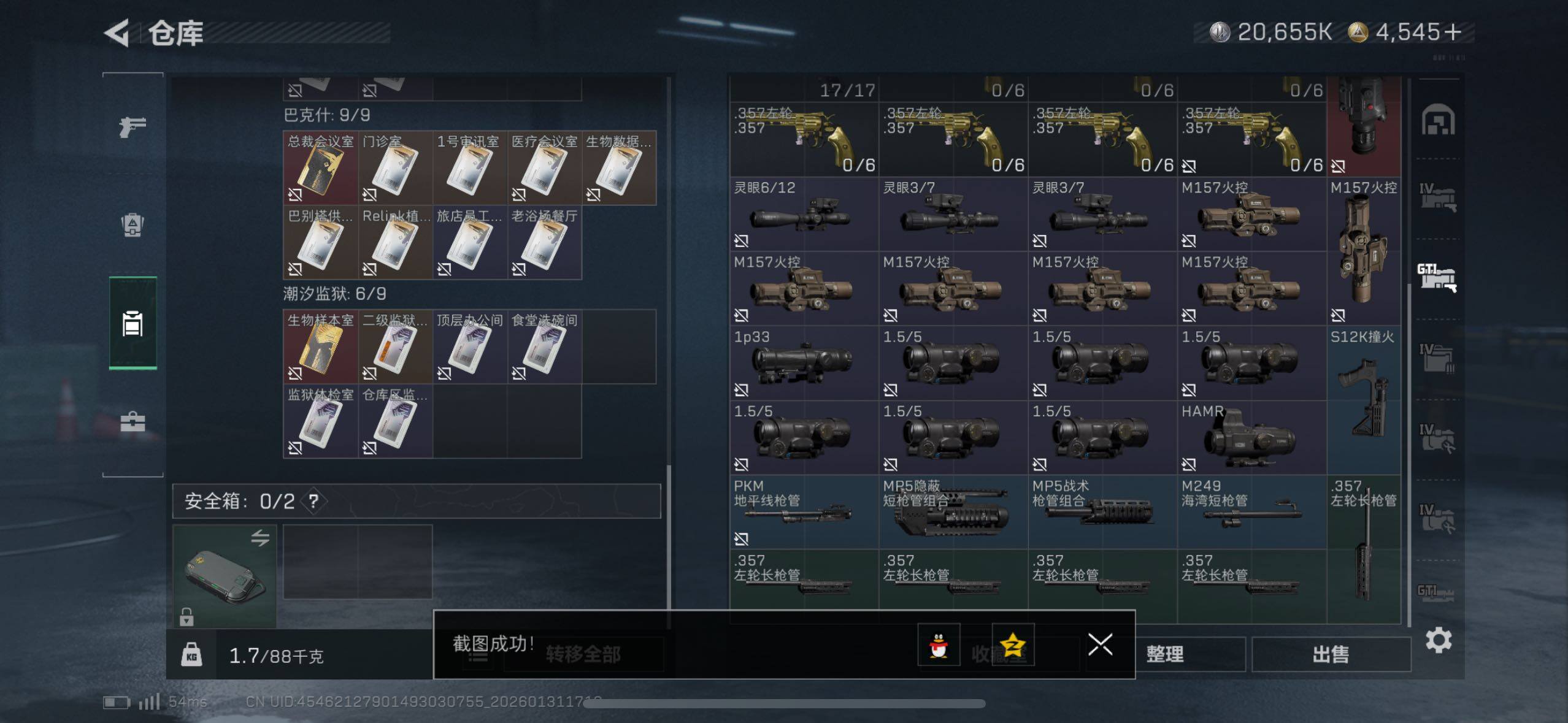 SJZCMW433607三角洲行动账号详情图11