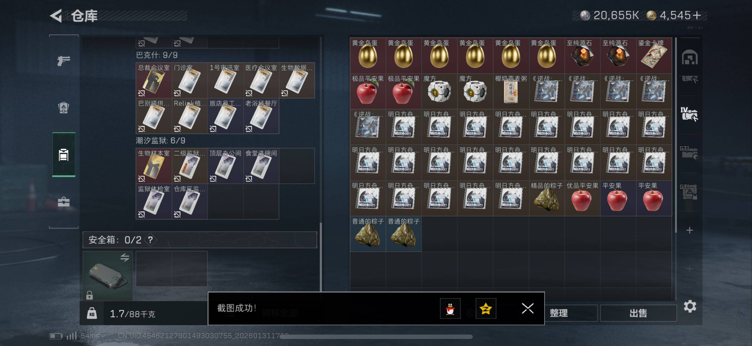 SJZCMW433607三角洲行动账号详情图17