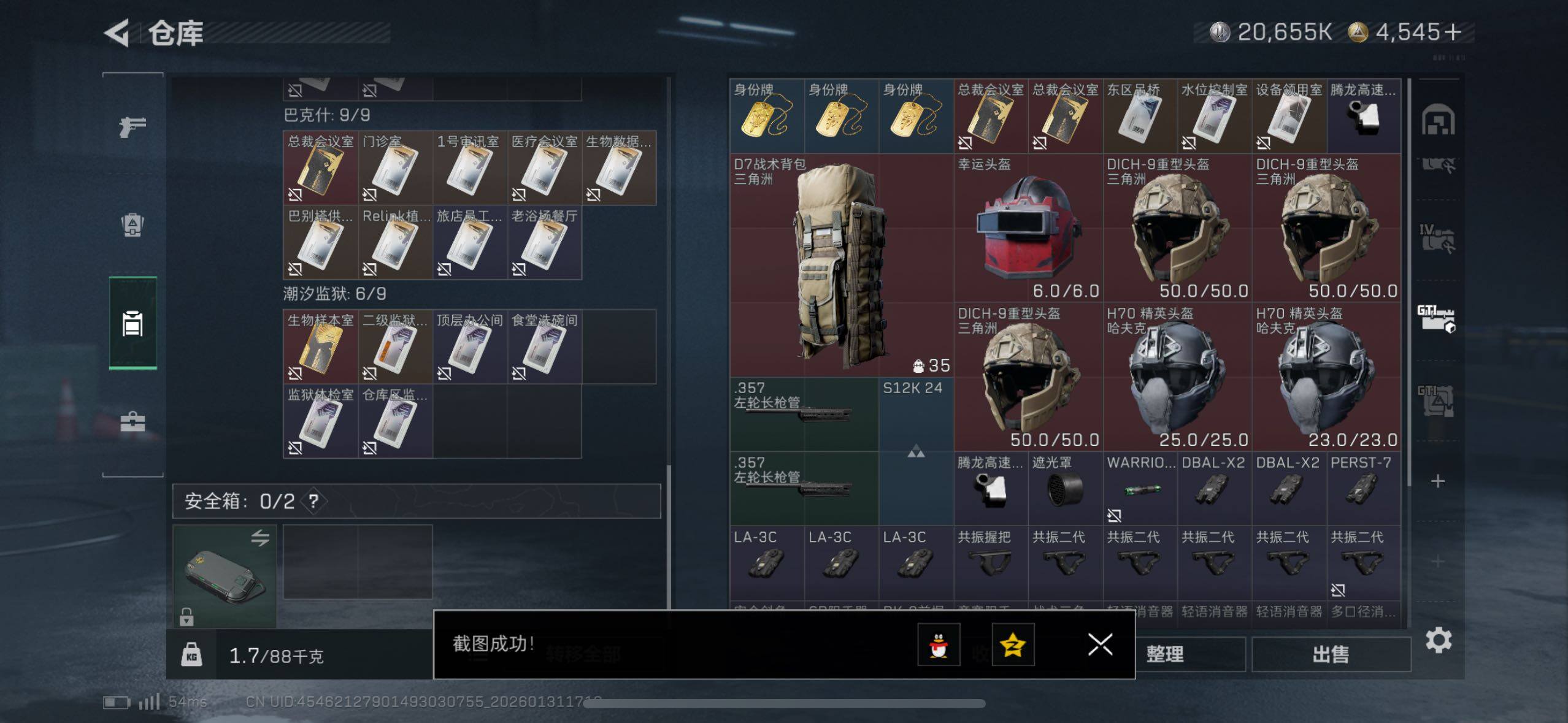 SJZCMW433607三角洲行动账号详情图20