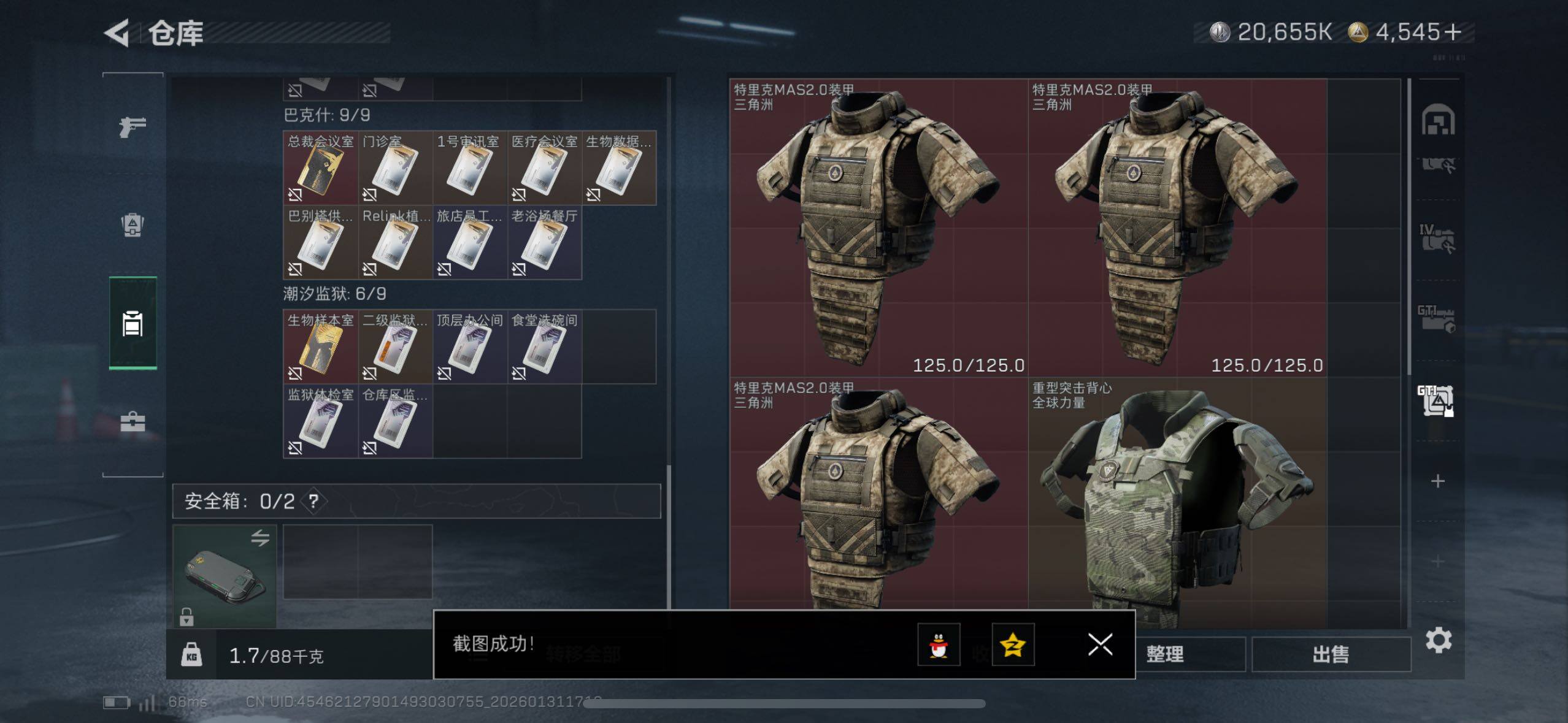 SJZCMW433607三角洲行动账号详情图19