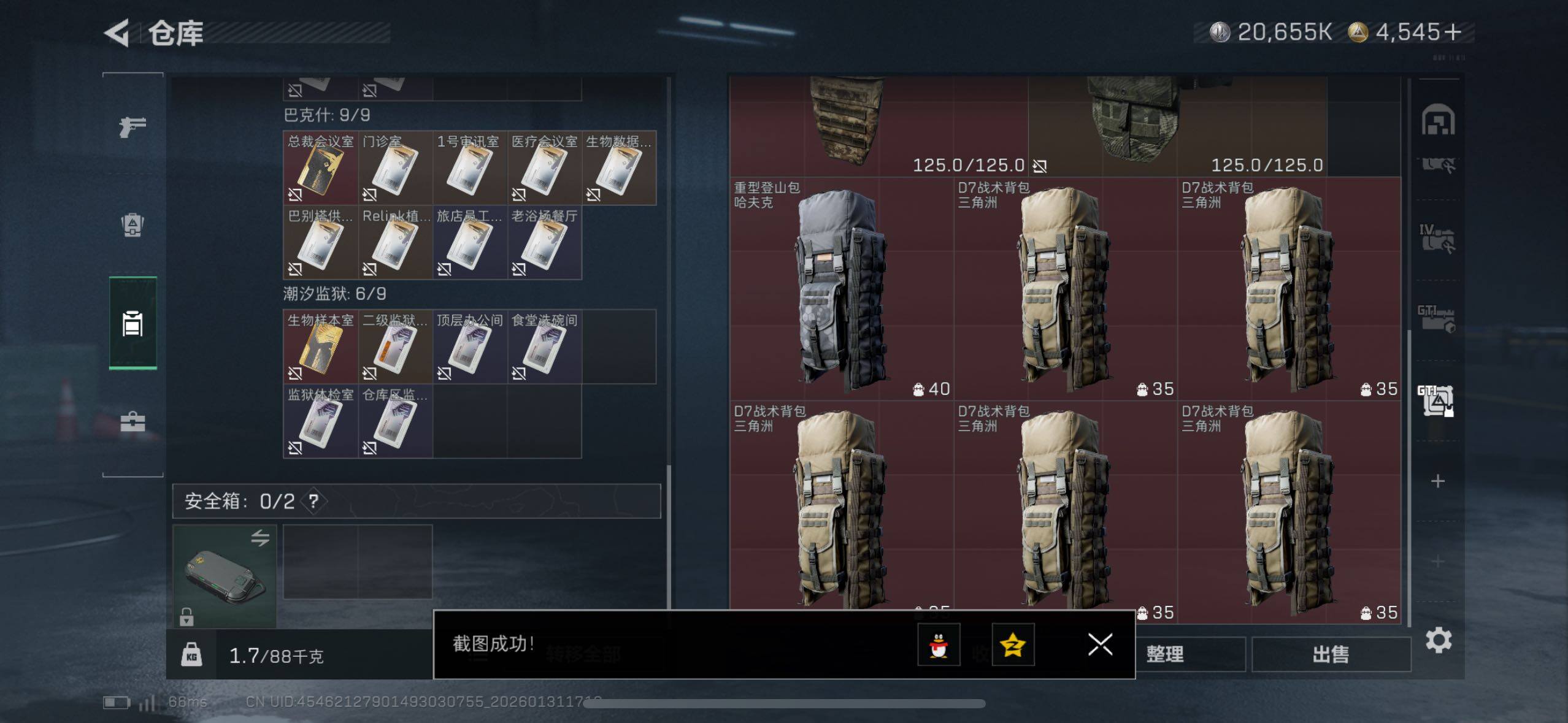 SJZCMW433607三角洲行动账号详情图18