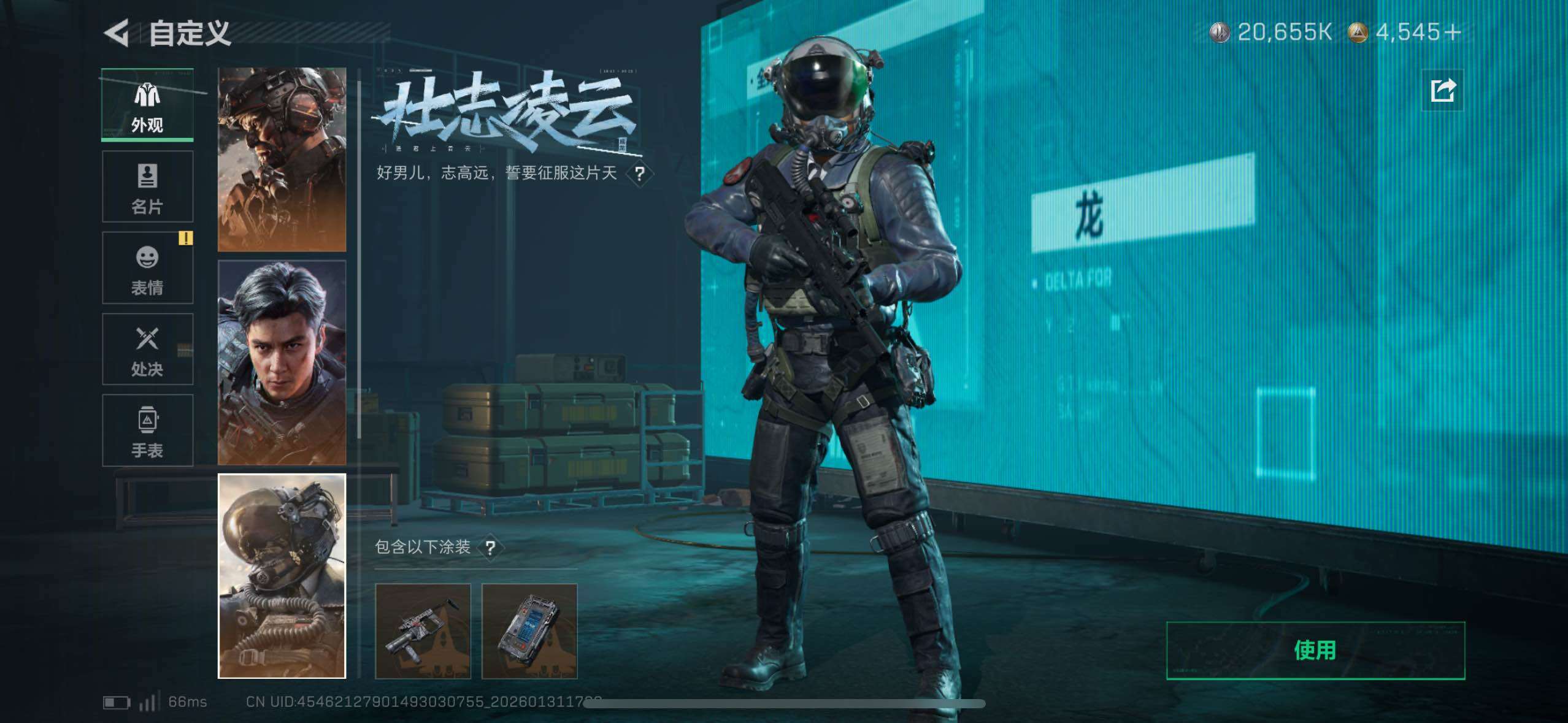 SJZCMW433607三角洲行动账号详情图34