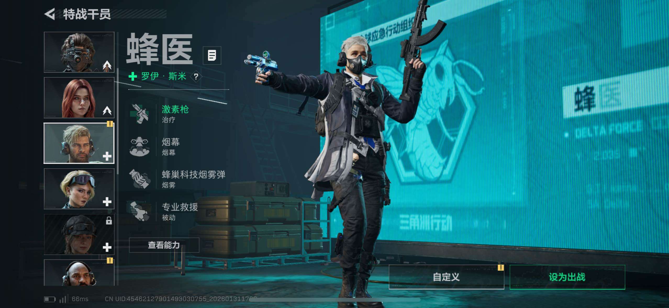 SJZCMW433607三角洲行动账号详情图33