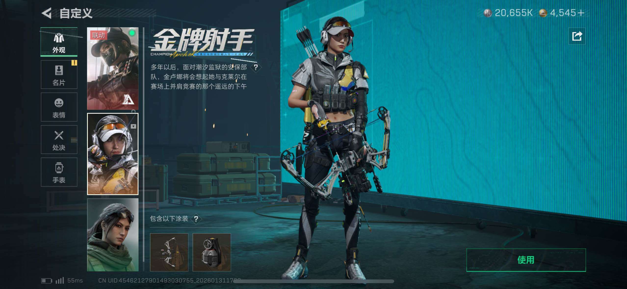 SJZCMW433607三角洲行动账号详情图28