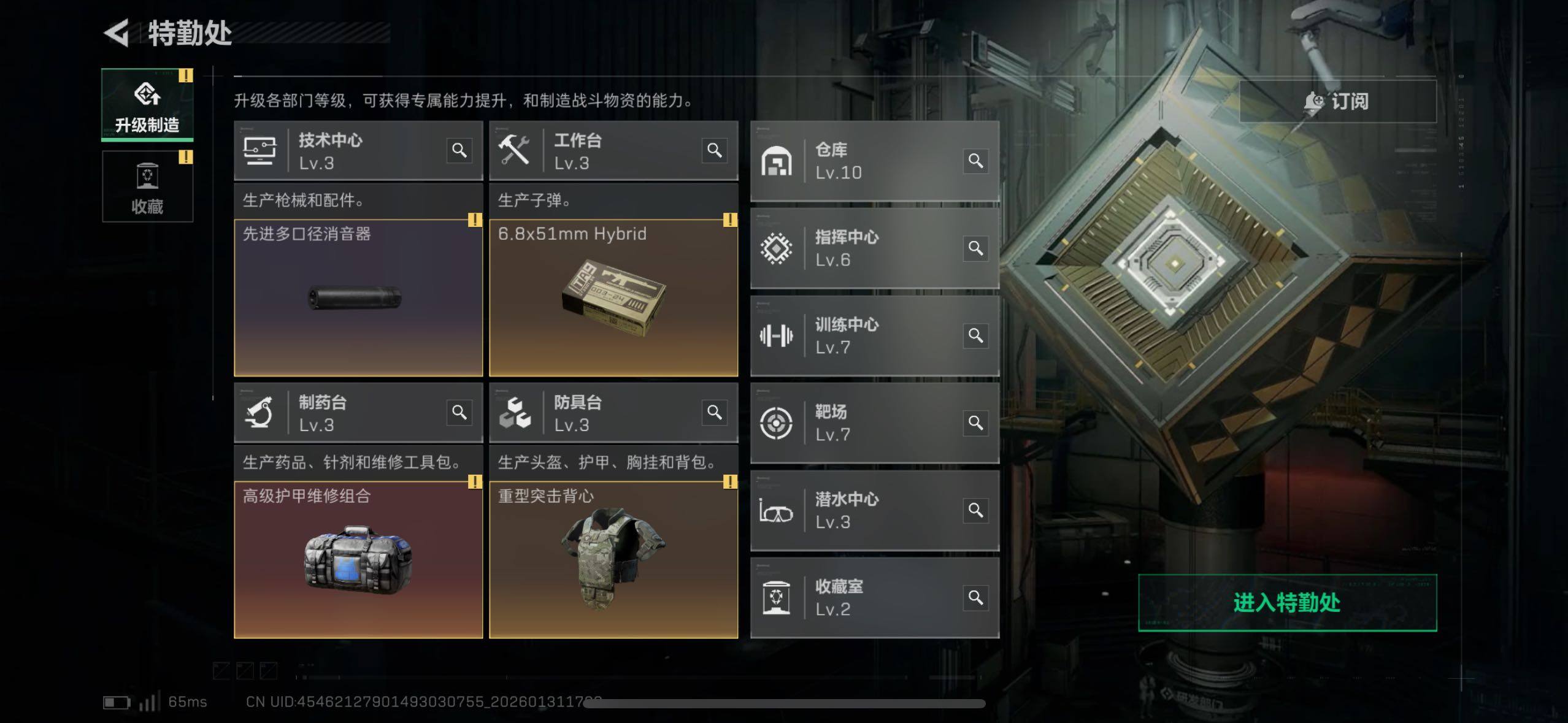 SJZCMW433607三角洲行动账号详情图7