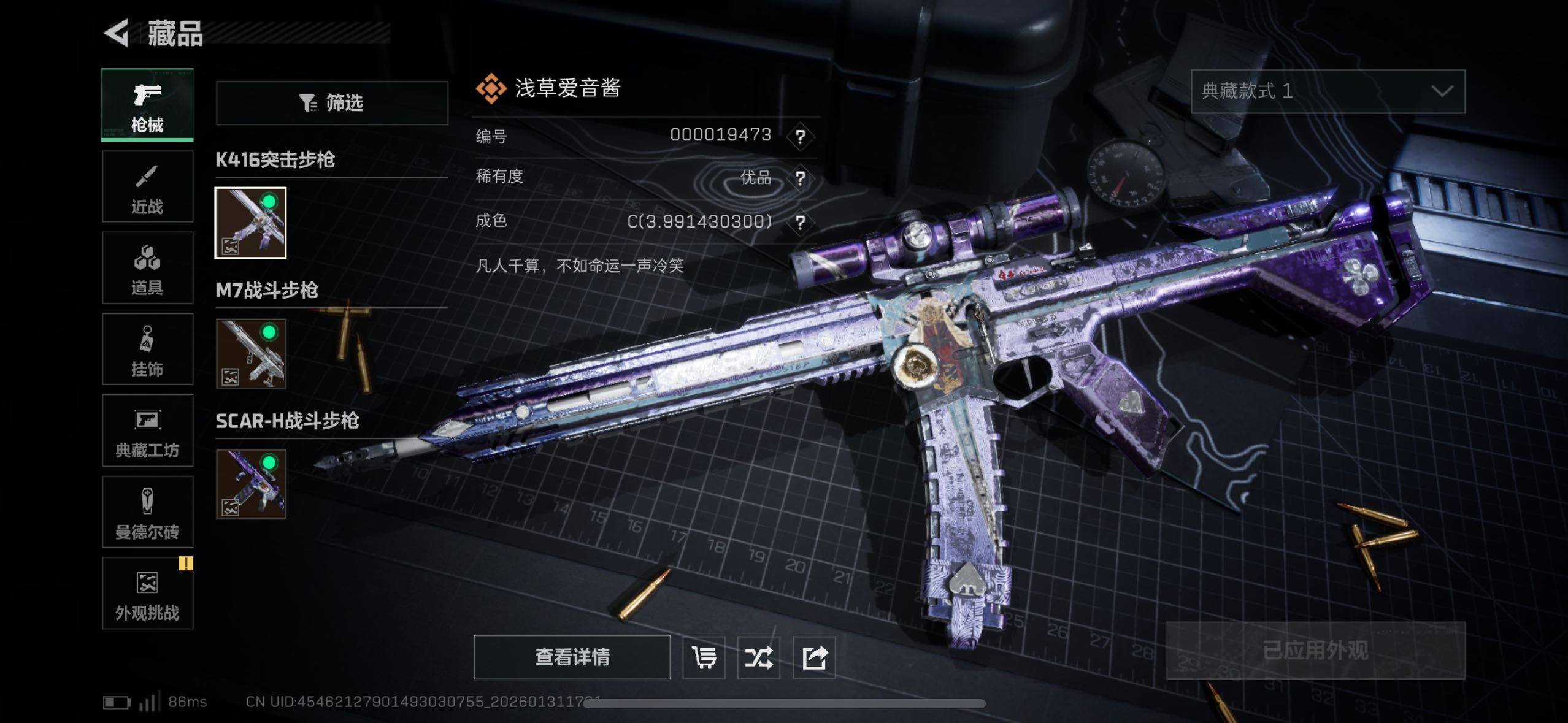 SJZCMW433607三角洲行动账号详情图27