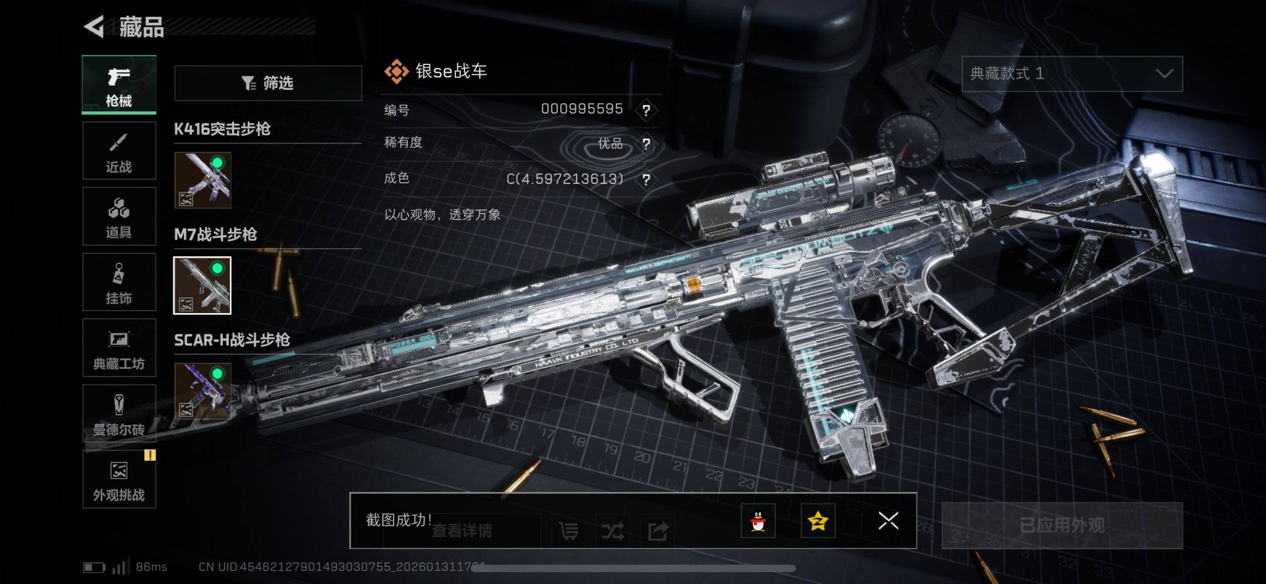 SJZCMW433607三角洲行动账号详情图26