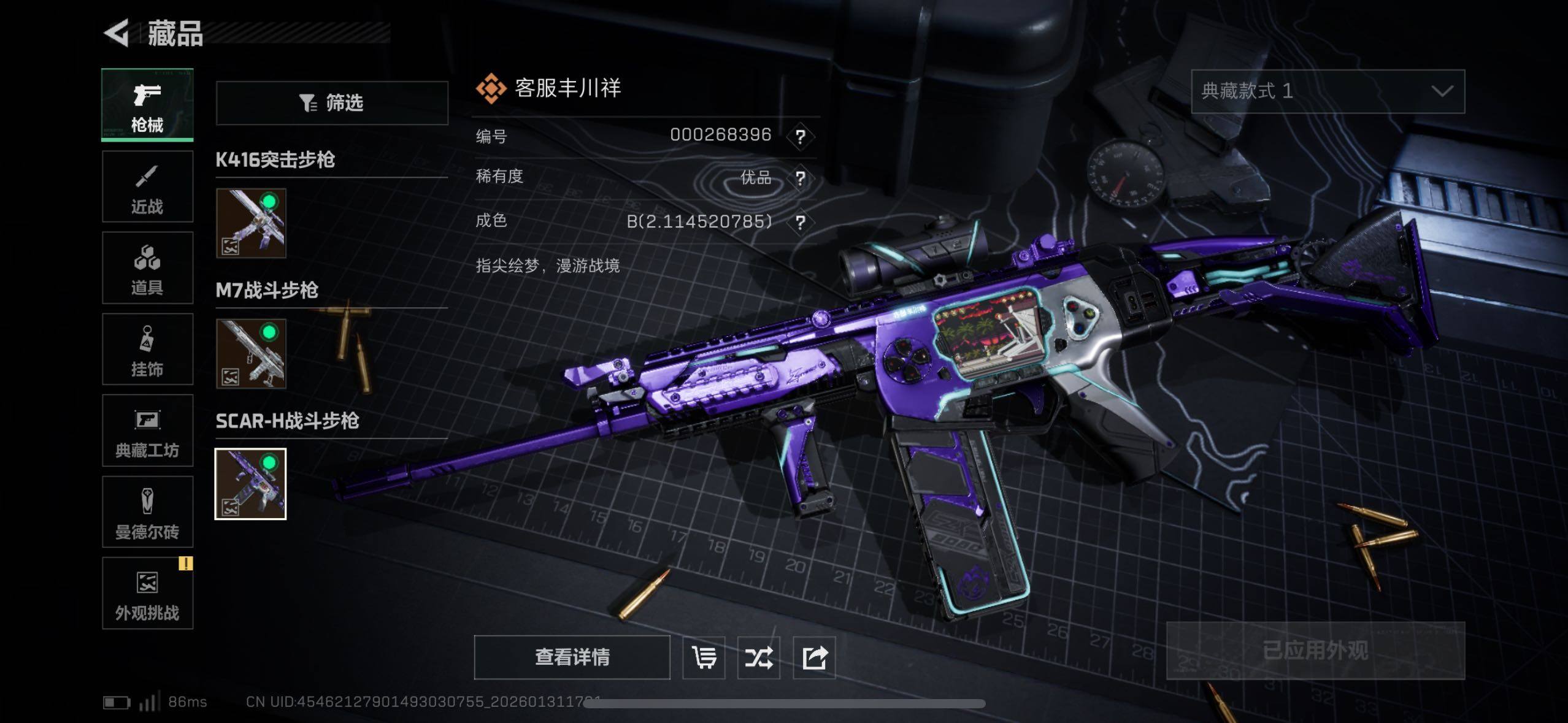 SJZCMW433607三角洲行动账号详情图25