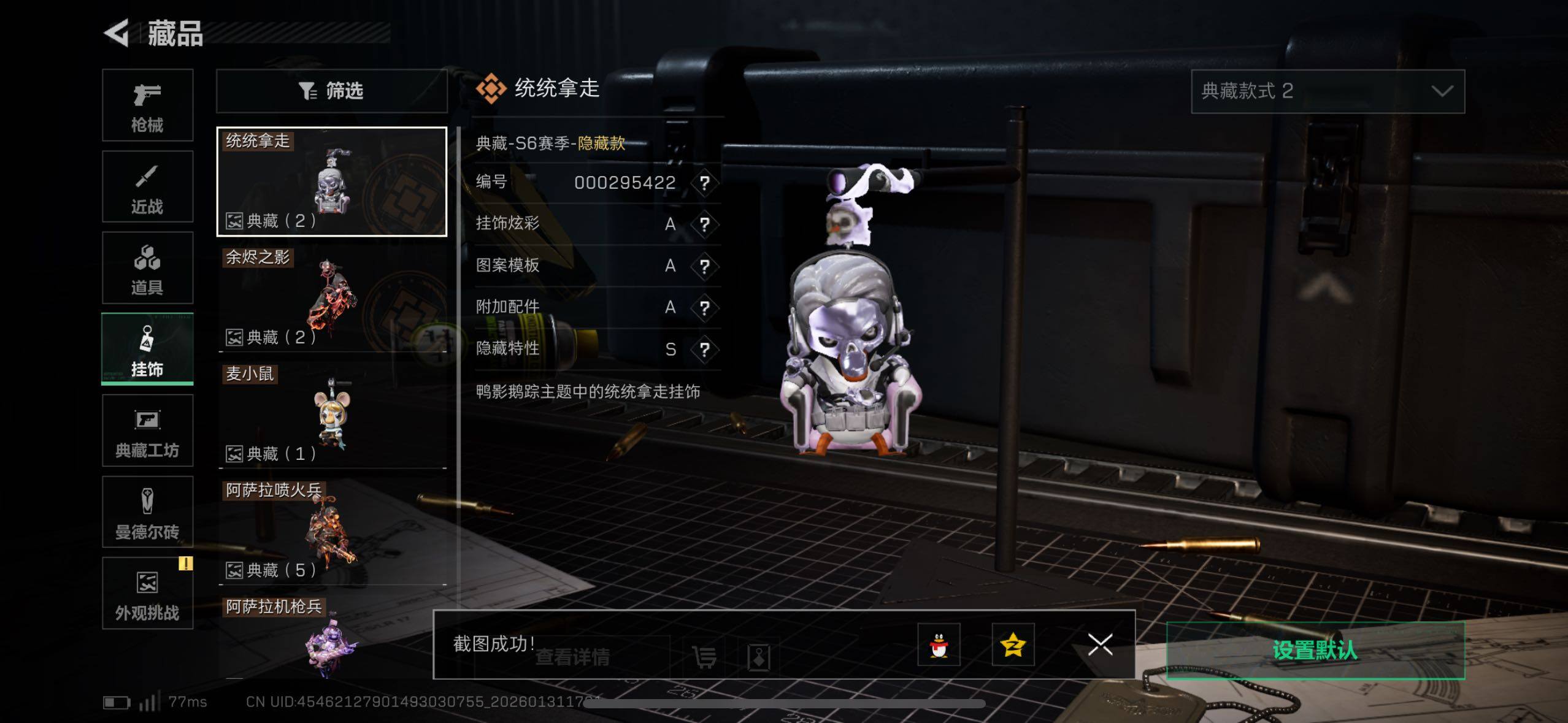 SJZCMW433607三角洲行动账号详情图22