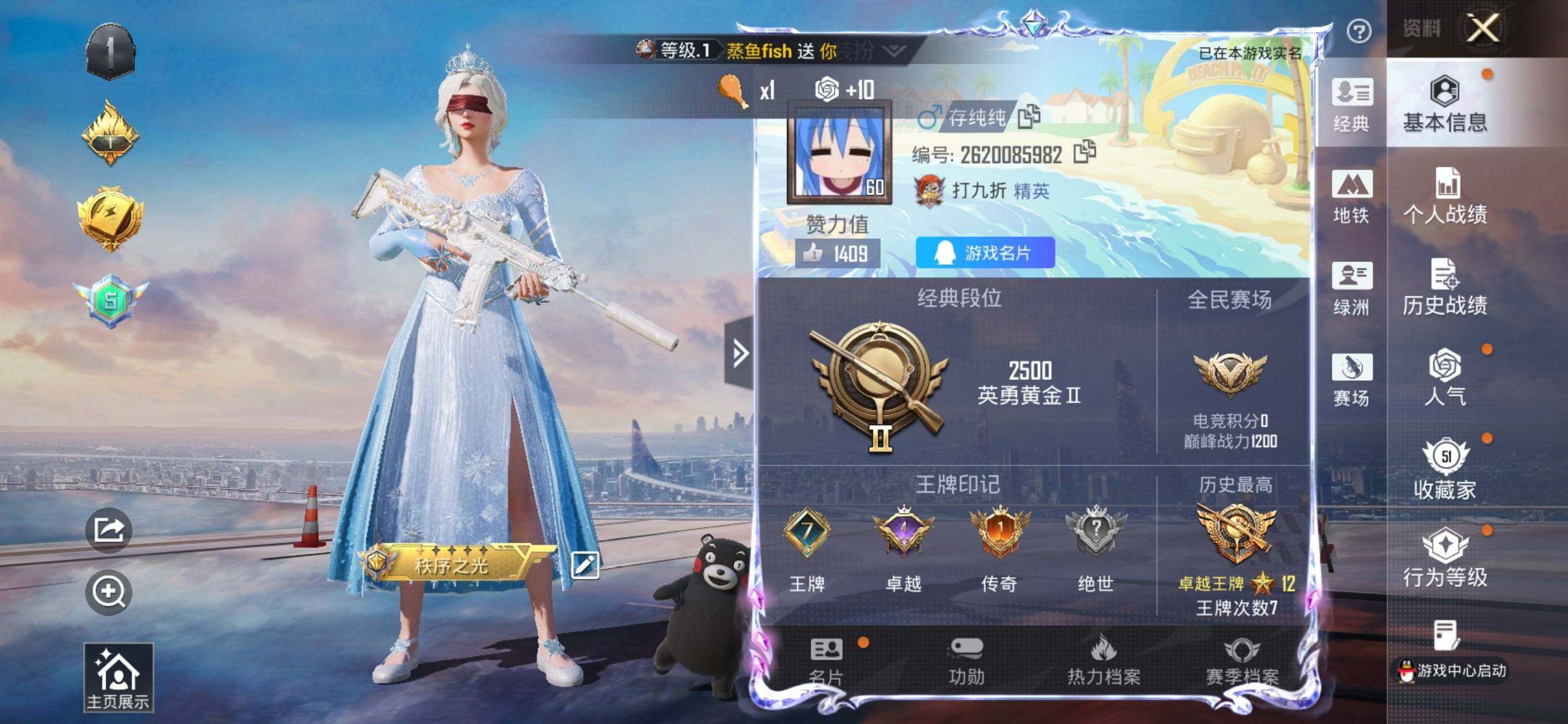 HPQM453358和平精英账号详情图3