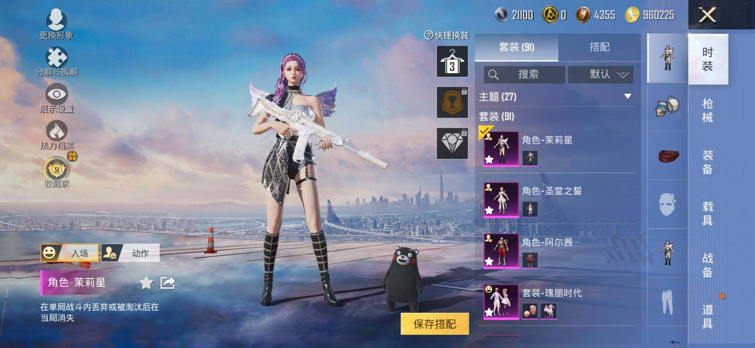 HPQM453358和平精英账号详情图6