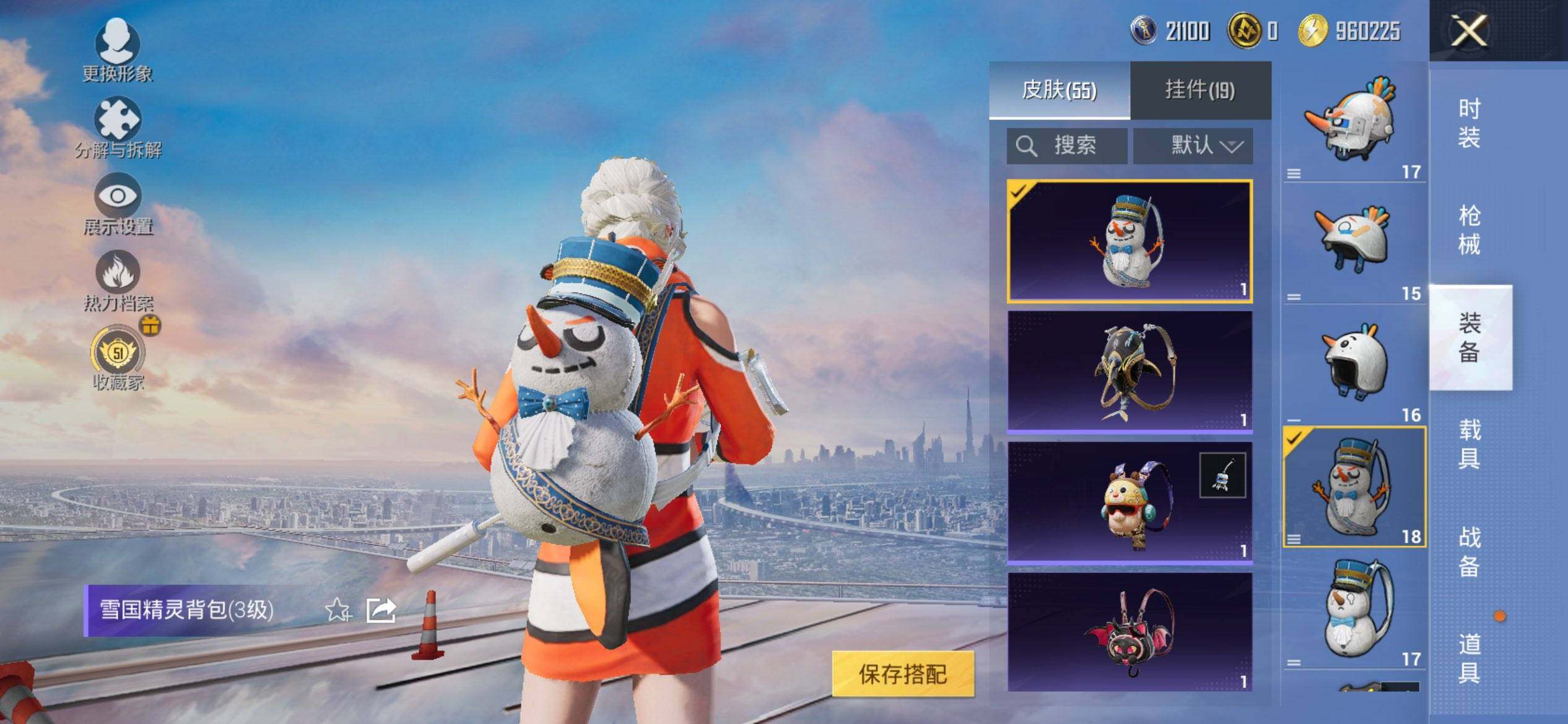 HPQM453358和平精英账号详情图8