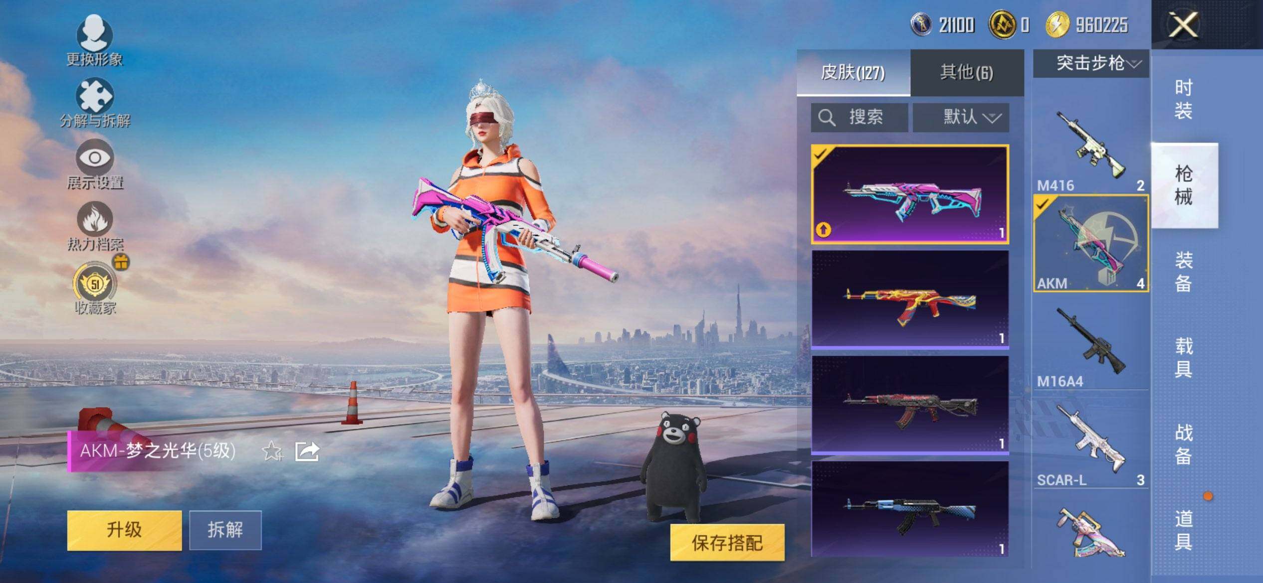 HPQM453358和平精英账号详情图9