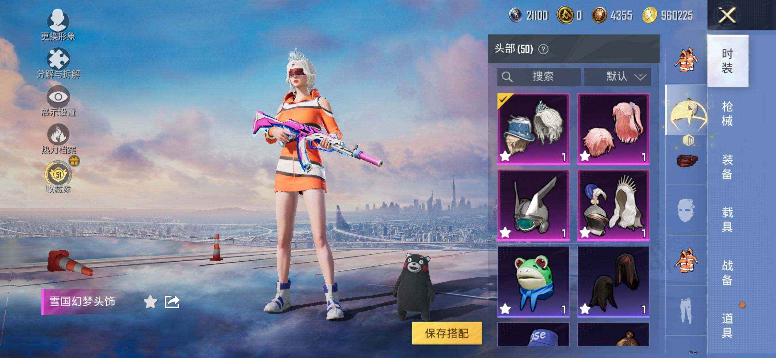 HPQM453358和平精英账号详情图10