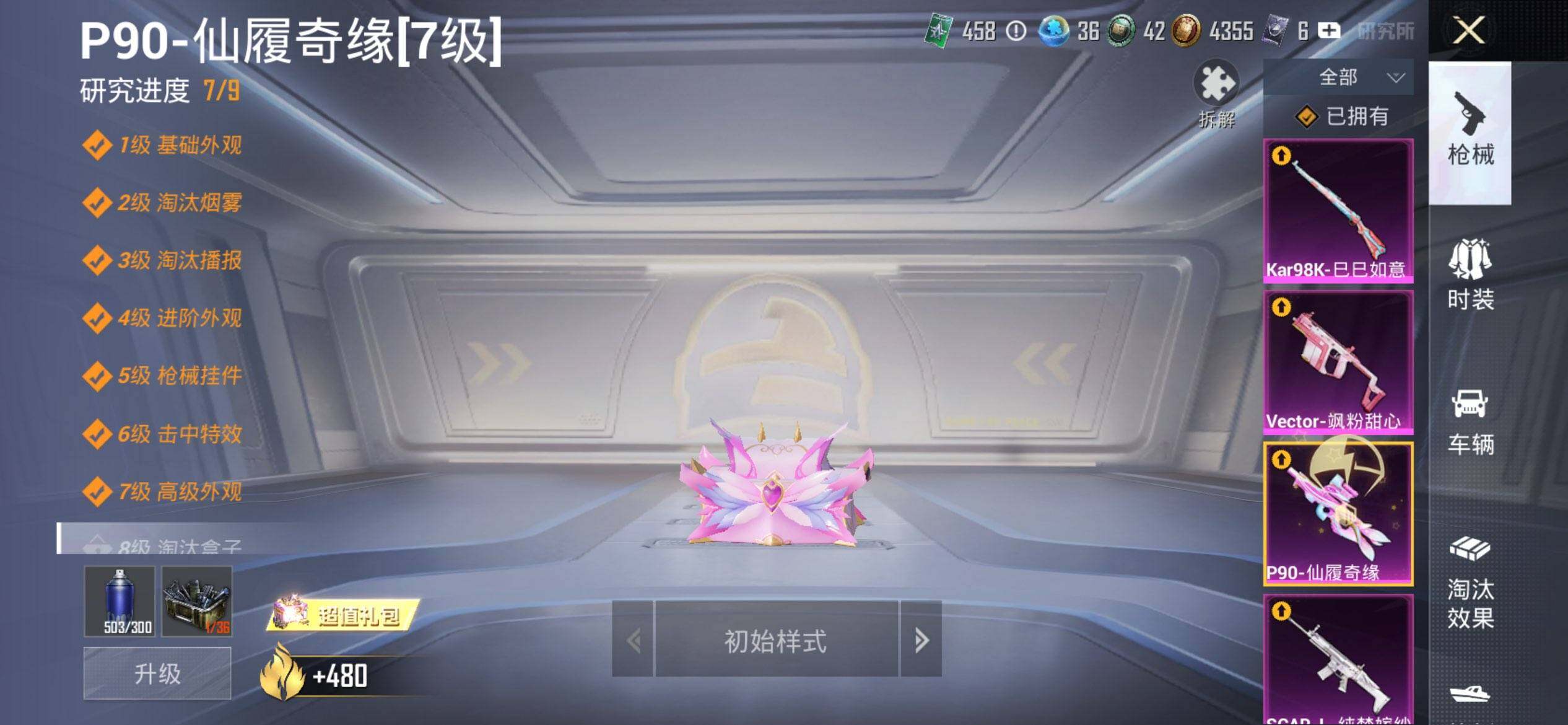 HPQM453358和平精英账号详情图14